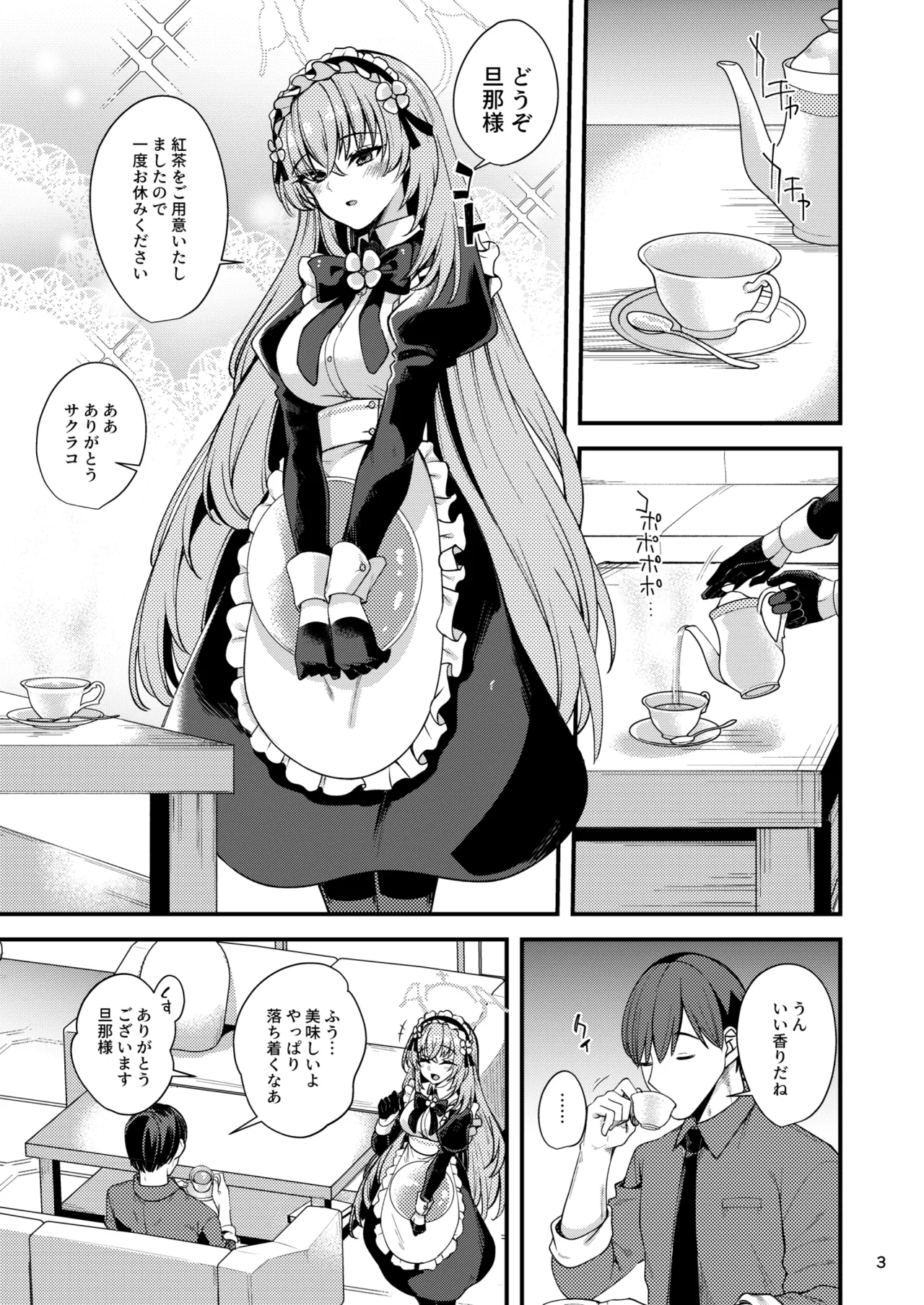 Utazumi Sakurako no Maid Kokoroe ~Danna-sama o Yorokobaseru Houhou~ - Seite 2