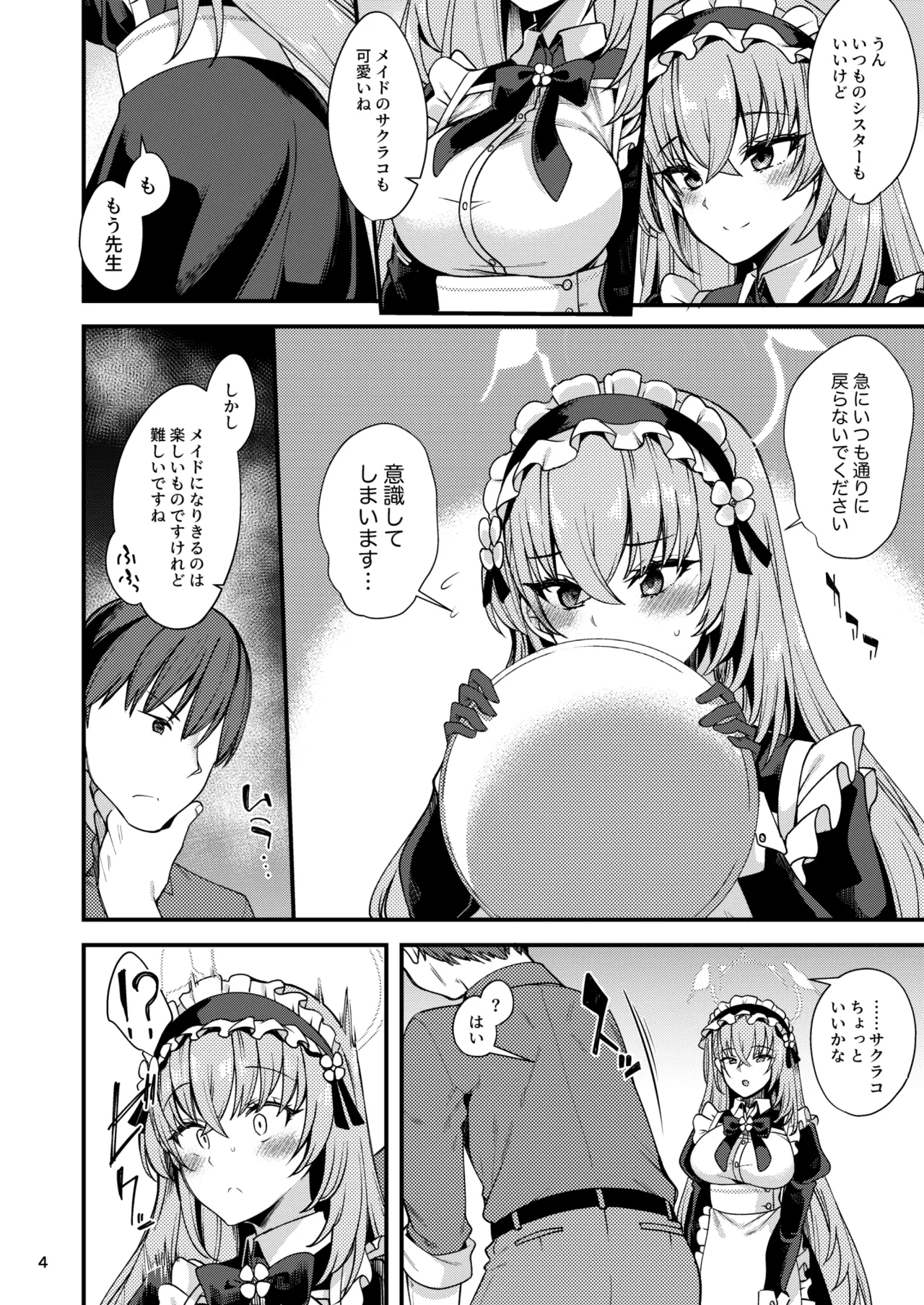 Utazumi Sakurako no Maid Kokoroe ~Danna-sama o Yorokobaseru Houhou~ - Seite 3