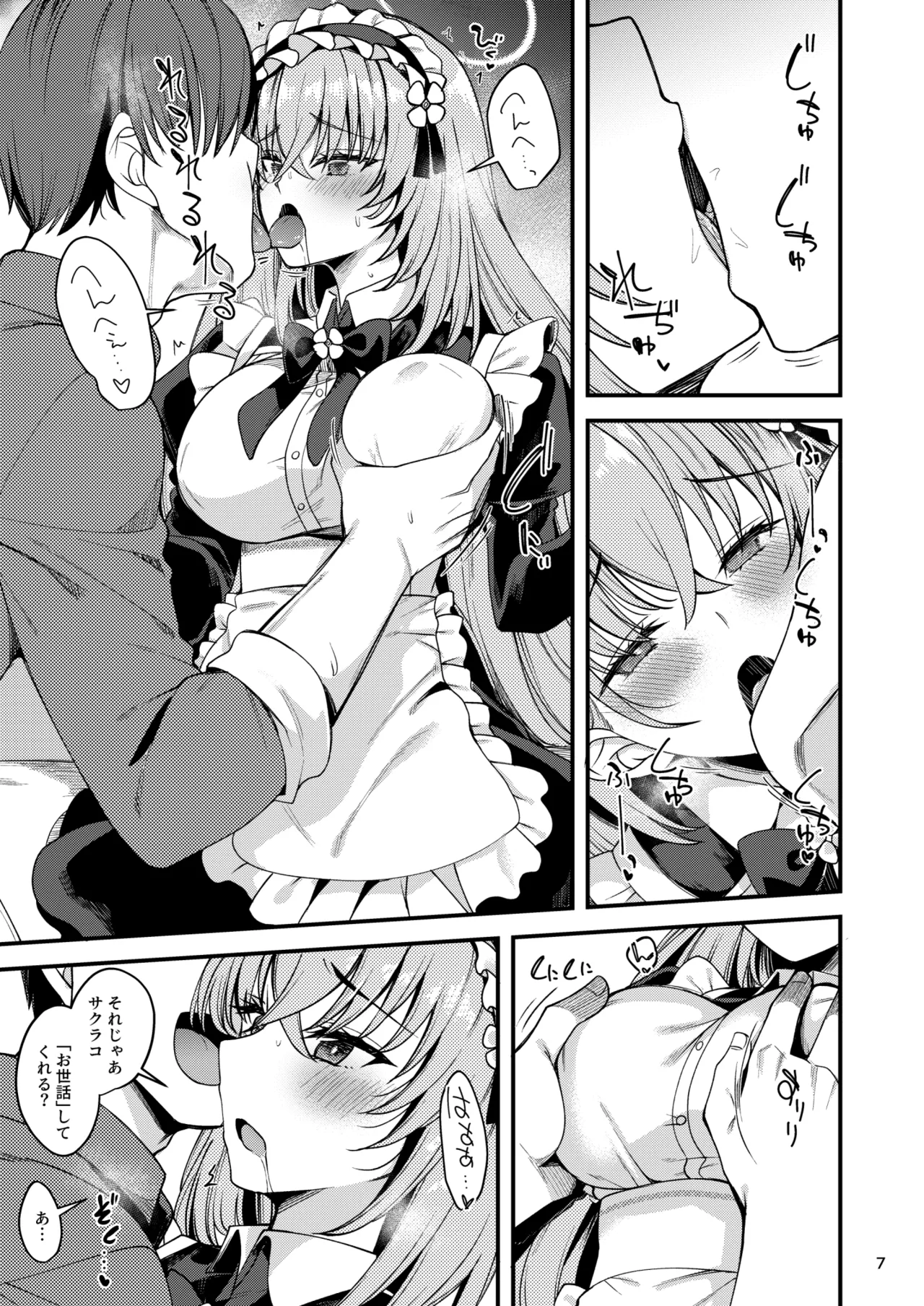 Utazumi Sakurako no Maid Kokoroe ~Danna-sama o Yorokobaseru Houhou~ - Seite 6