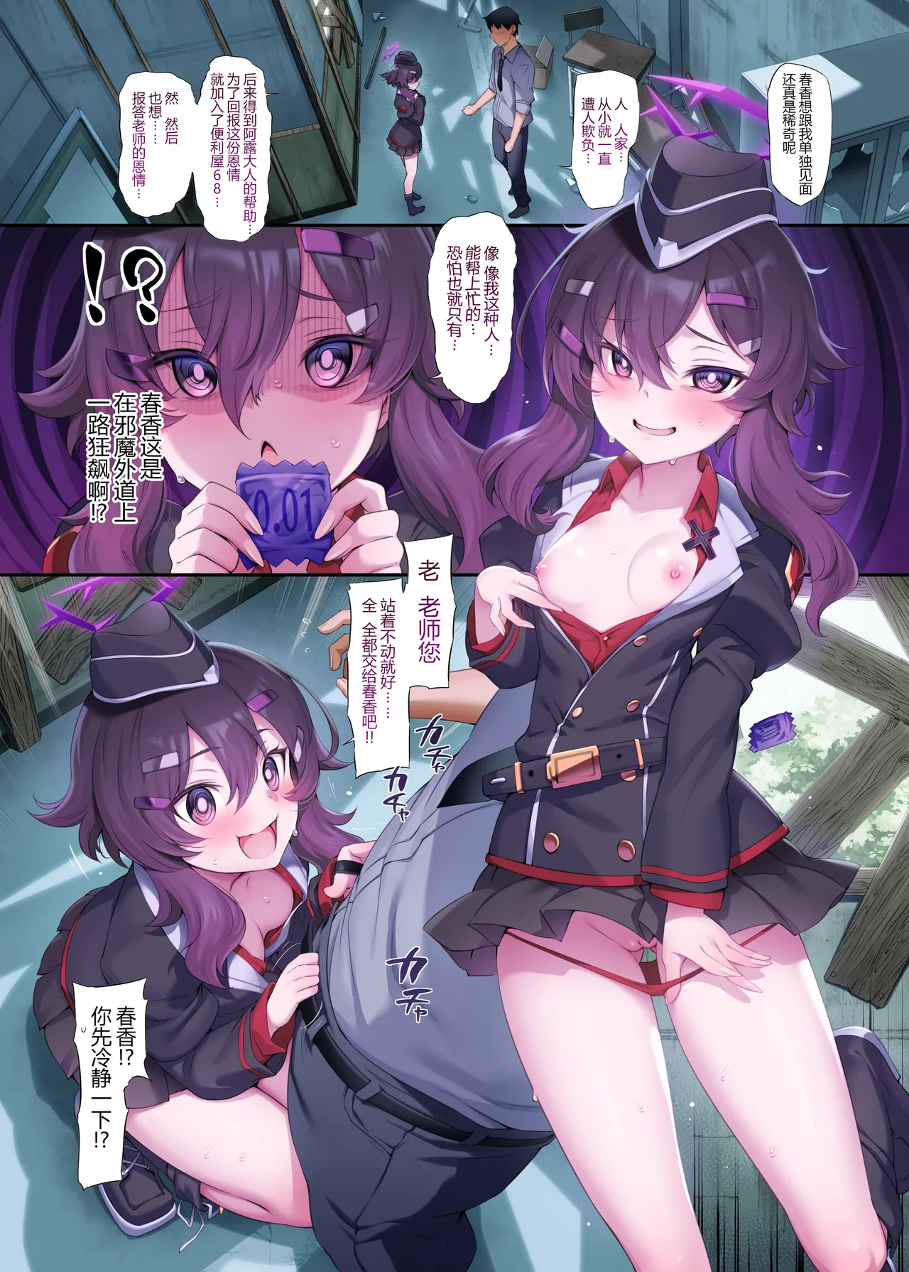 Haruka - Page 1