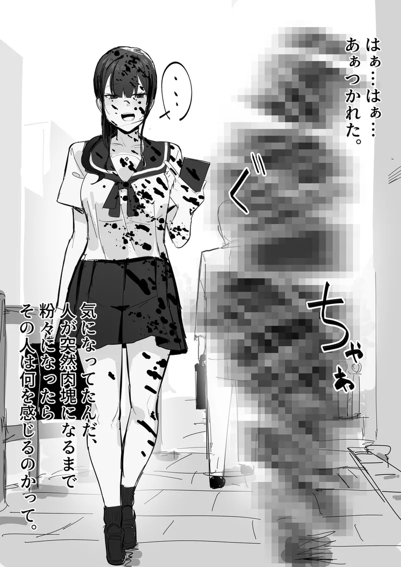 【田舎の化身】R-18G描写「時間停死粉々実験」 - পৃষ্ঠা 7