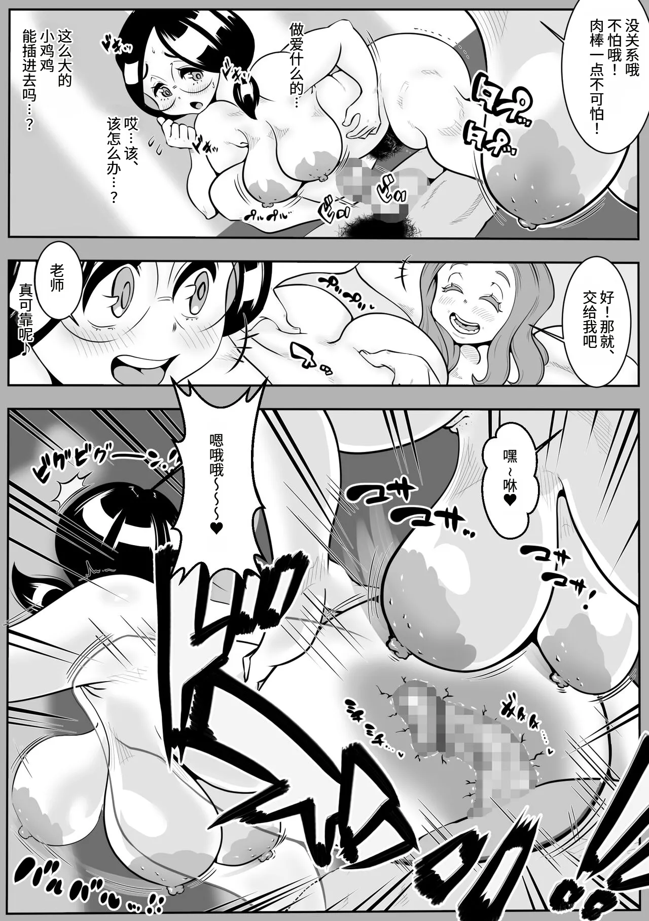 Kyouikujisshuusei Miho (2) Danshiseito no Seikou Jisshuu - Página 6