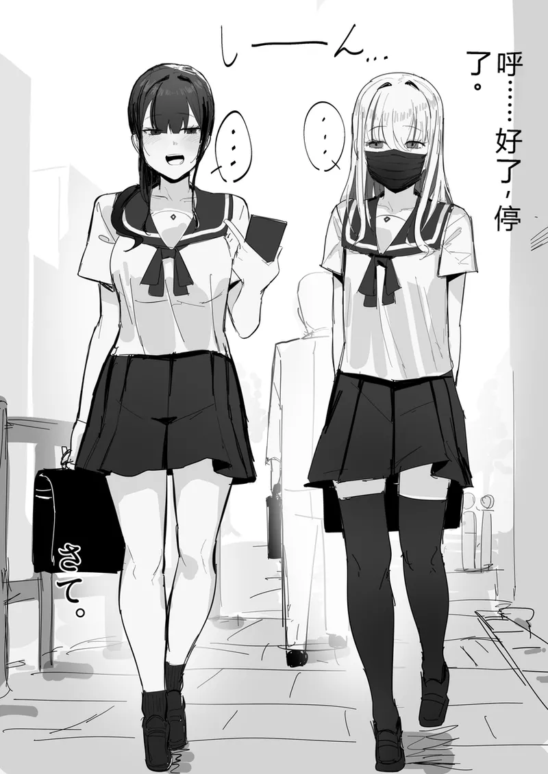 【田舎の化身】R-18G描繪「時間停死粉々実験」 - Página 3