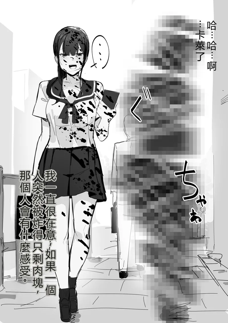 【田舎の化身】R-18G描繪「時間停死粉々実験」 - Página 7