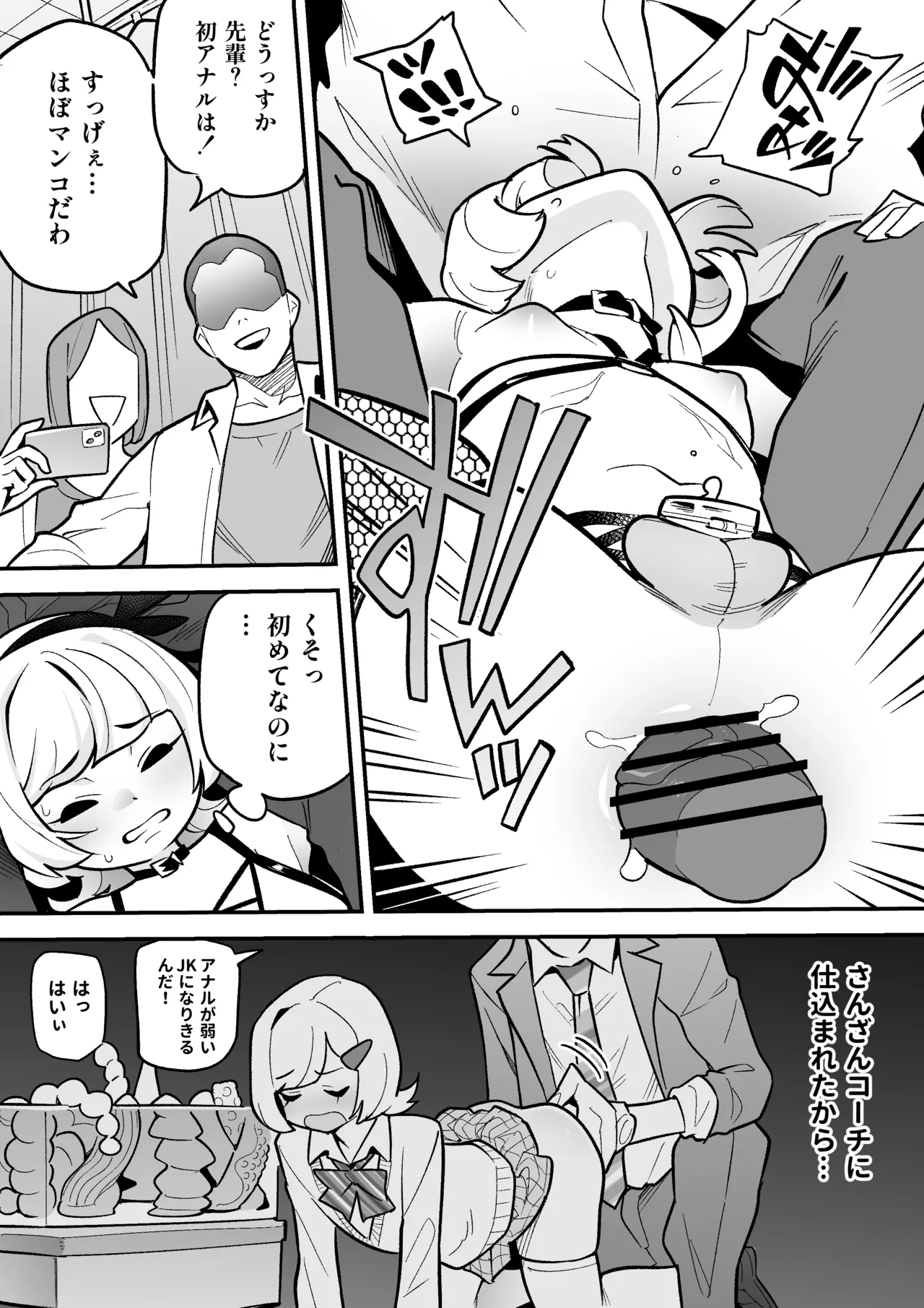 Engeki-bu no Otokonoko - Página 7