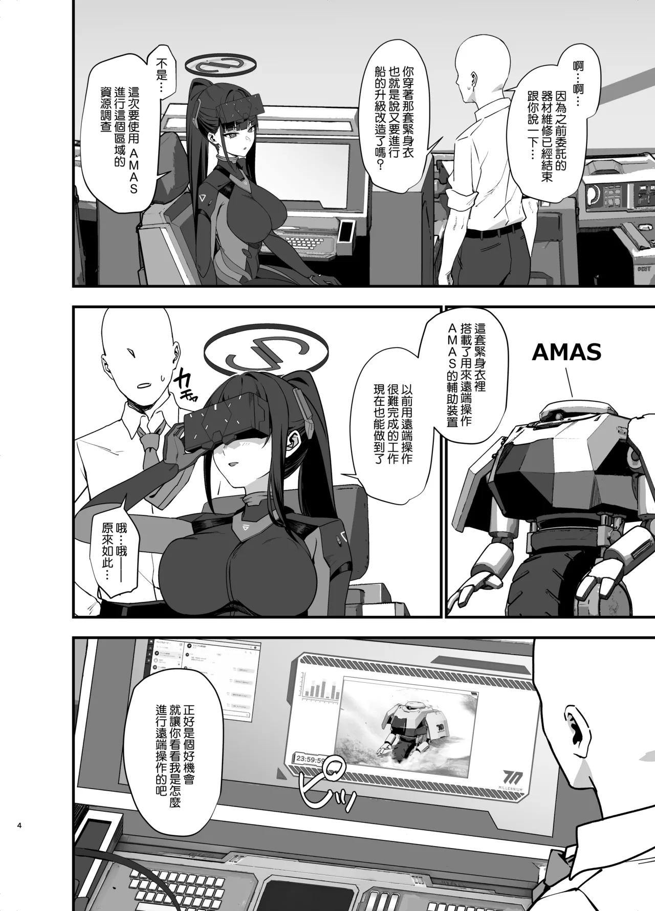 Sensei wa Picchiri Suits Sugata no Hou ga Suki... na no Kashira? - Página 5