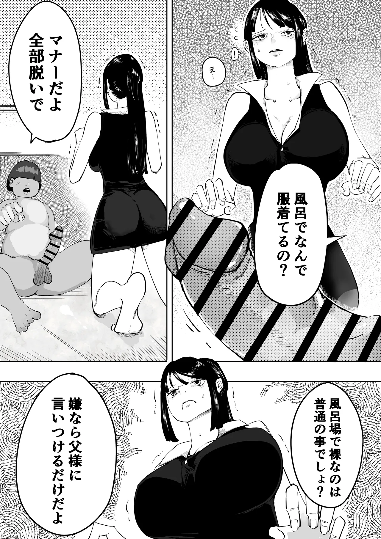 若かりし何でもするロビンちゃん - Seite 4