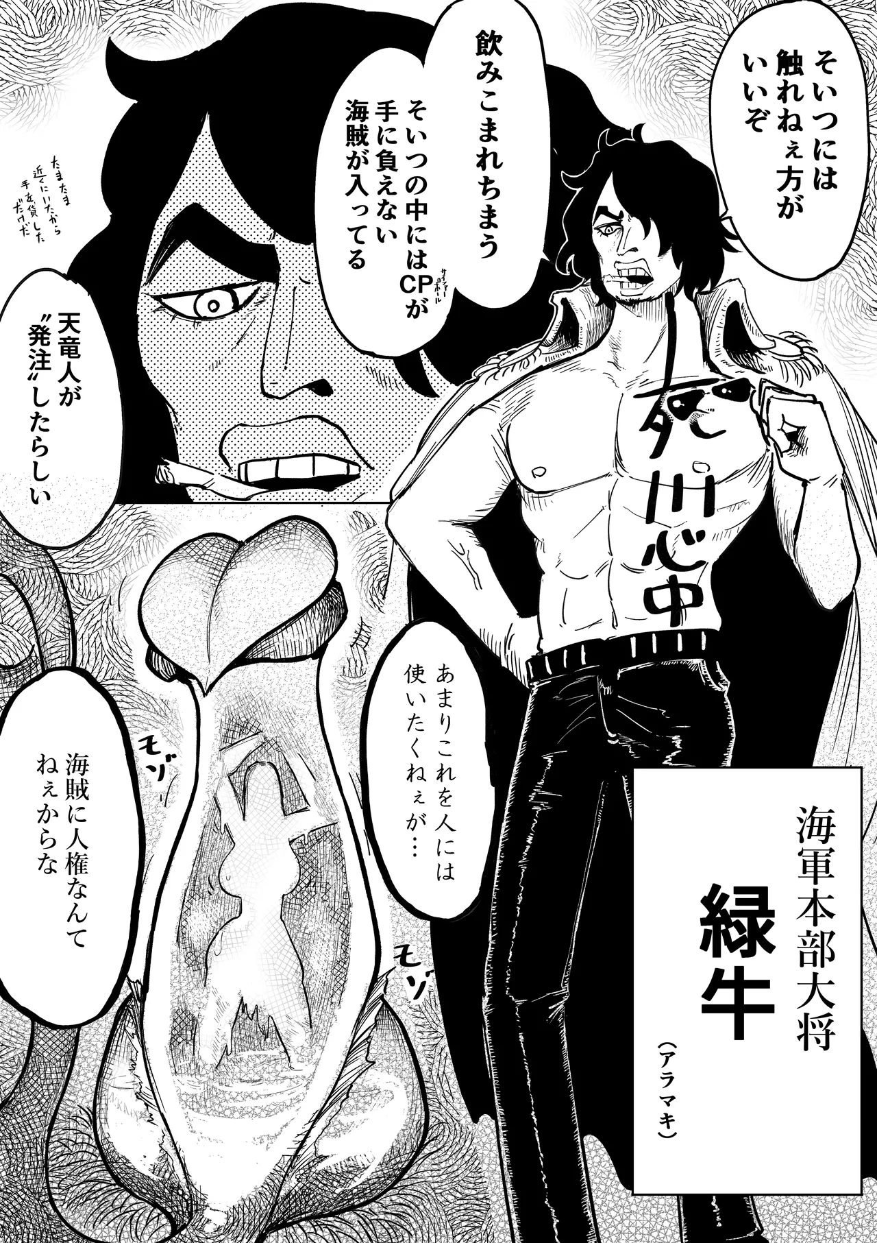 ハンコックの快楽漬け - Strona 2
