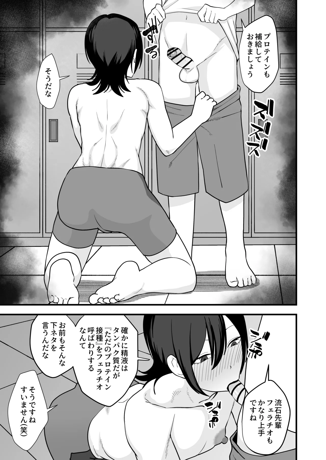 Omae ga Saiminjutsu  nante Dekiru Wake Nai Daro - Seite 5