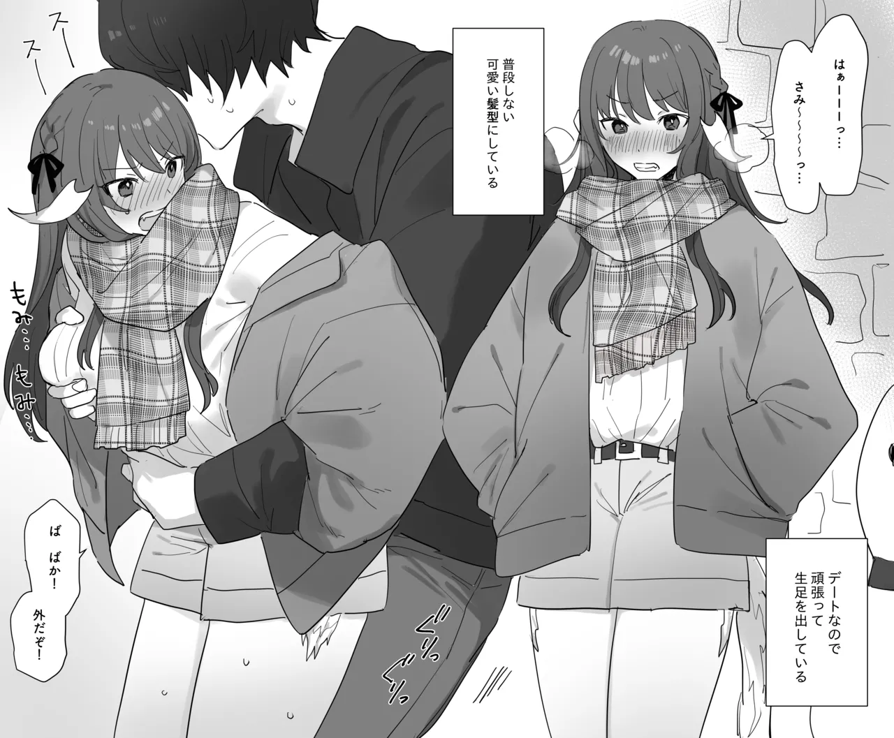 冬のかまくらで - Strona 1