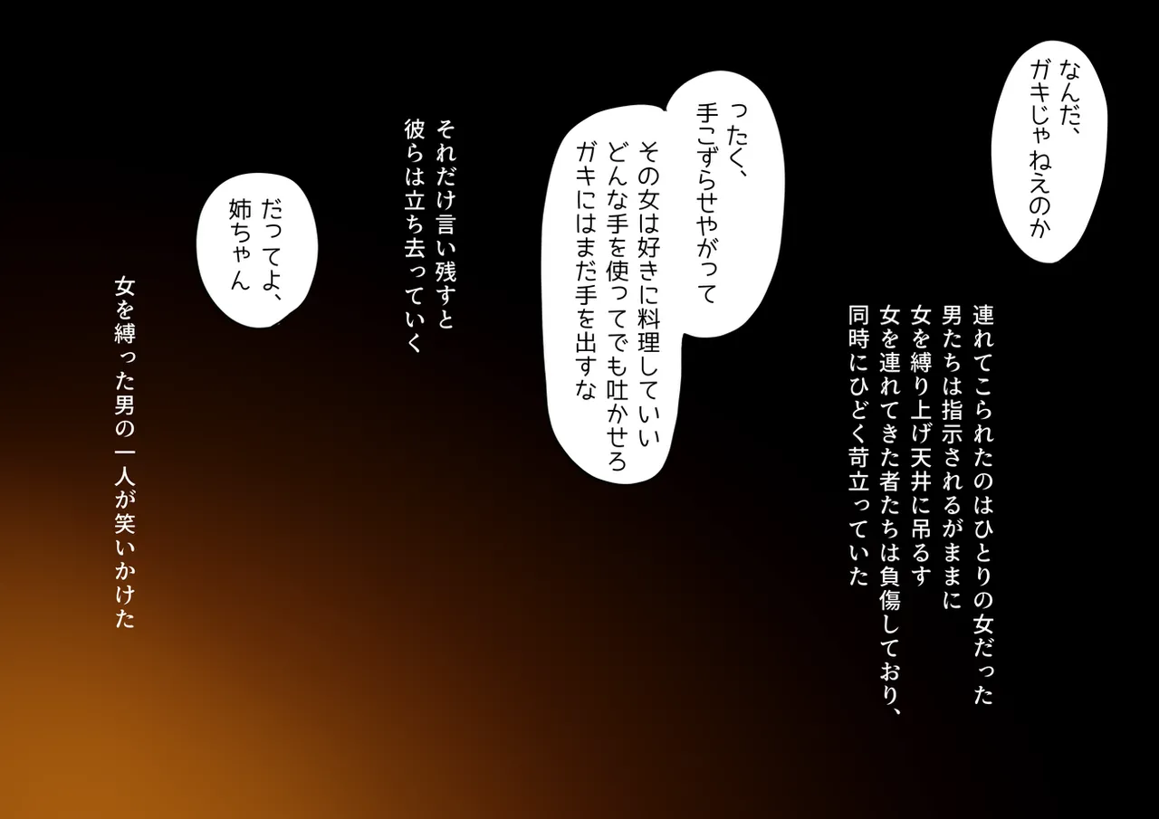 Zettai ni kuchi o waranai onna VS jinniku kaitai ojisan - Seite 2