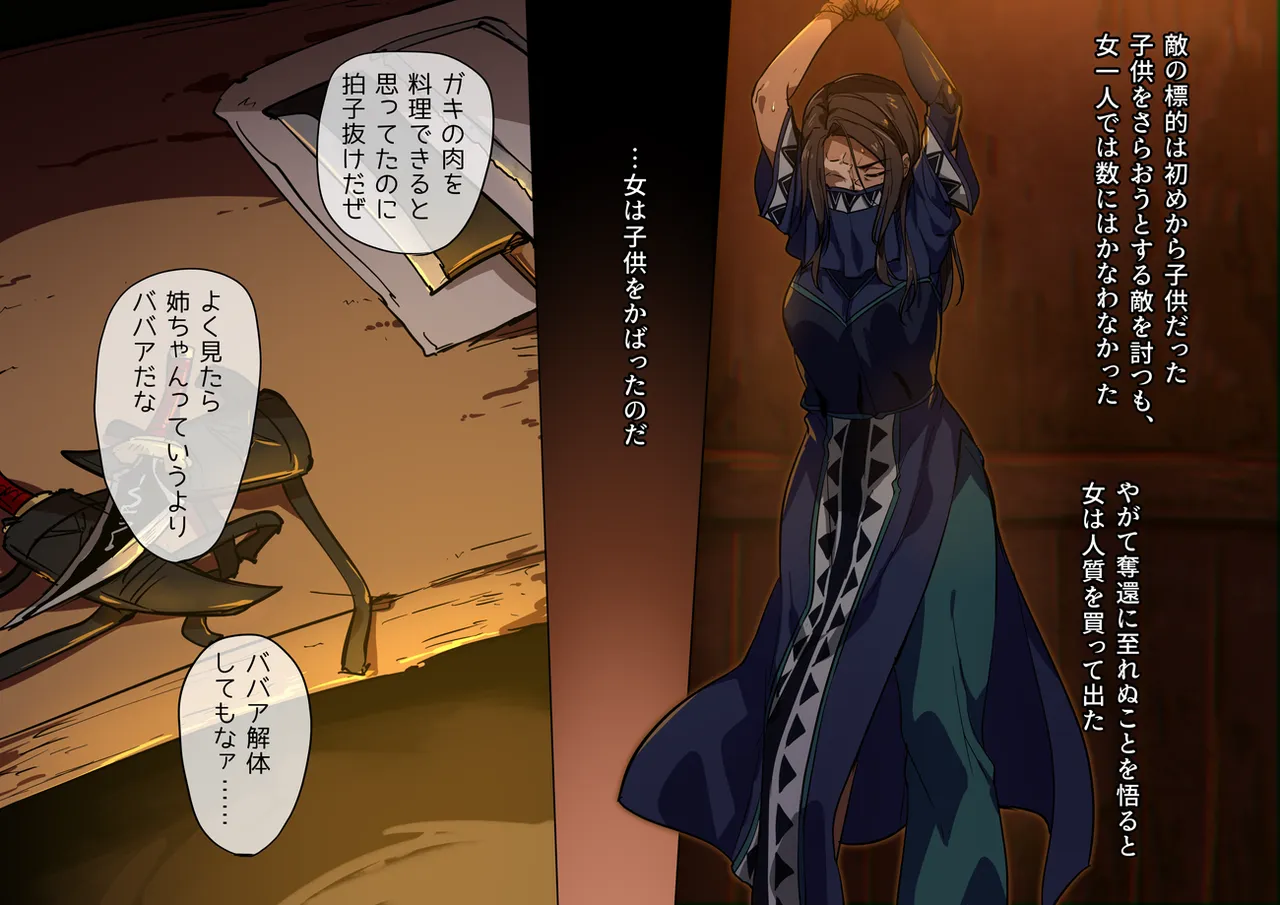 Zettai ni kuchi o waranai onna VS jinniku kaitai ojisan - Seite 3