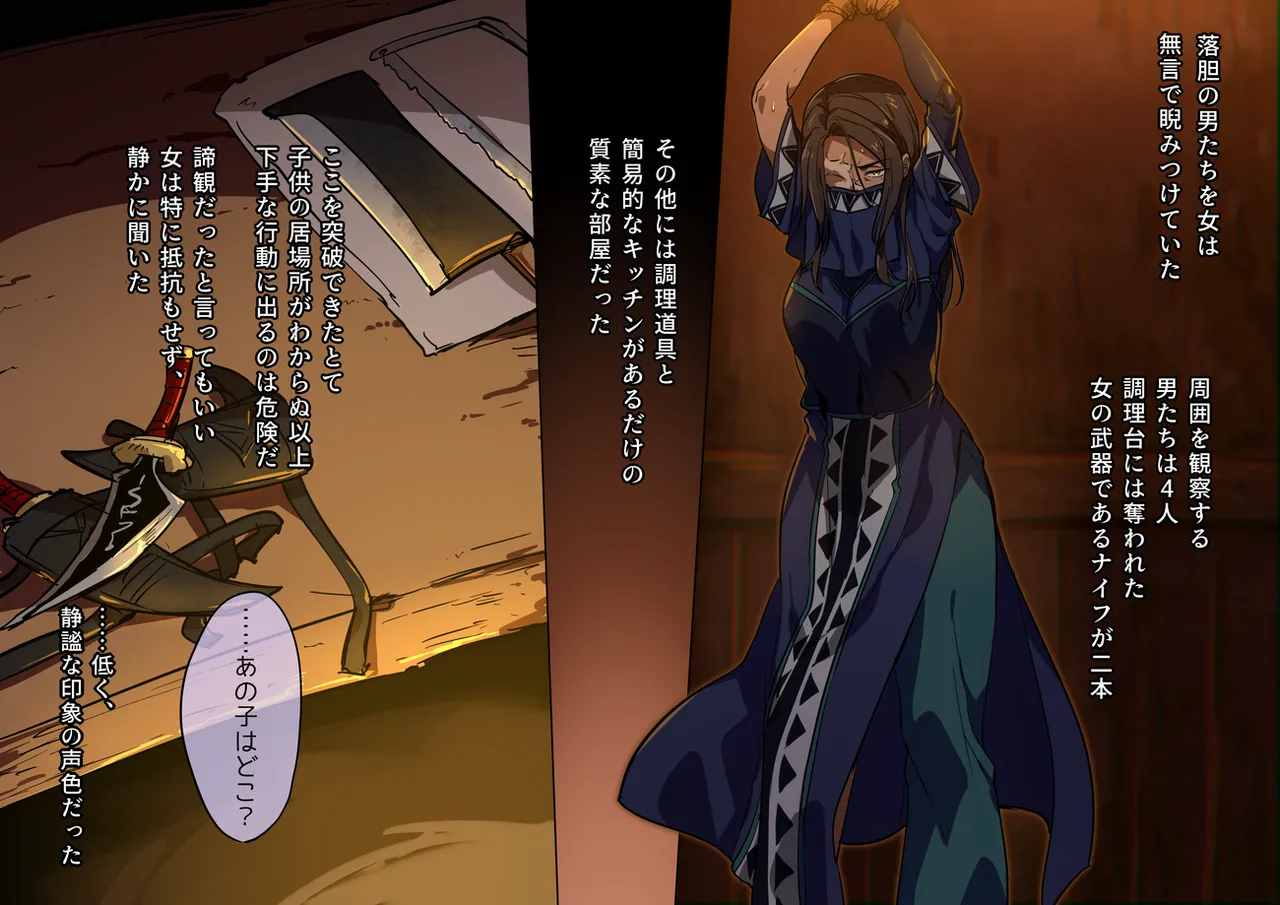 Zettai ni kuchi o waranai onna VS jinniku kaitai ojisan - Seite 4
