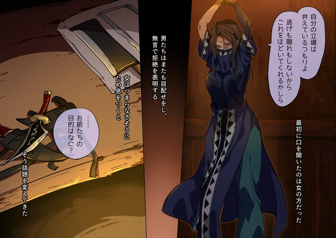 Zettai ni kuchi o waranai onna VS jinniku kaitai ojisan - Seite 7