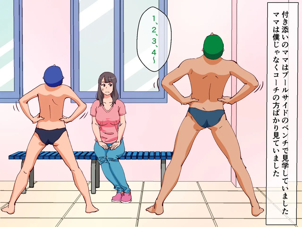 Mama ga Pool de Okasareta Hanashi - Seite 4