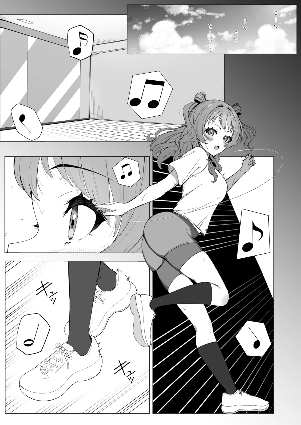 RinSaki! ~Rinha ga Saki Onee-chan o Torotoro ni Suru Hon~ - 页 5