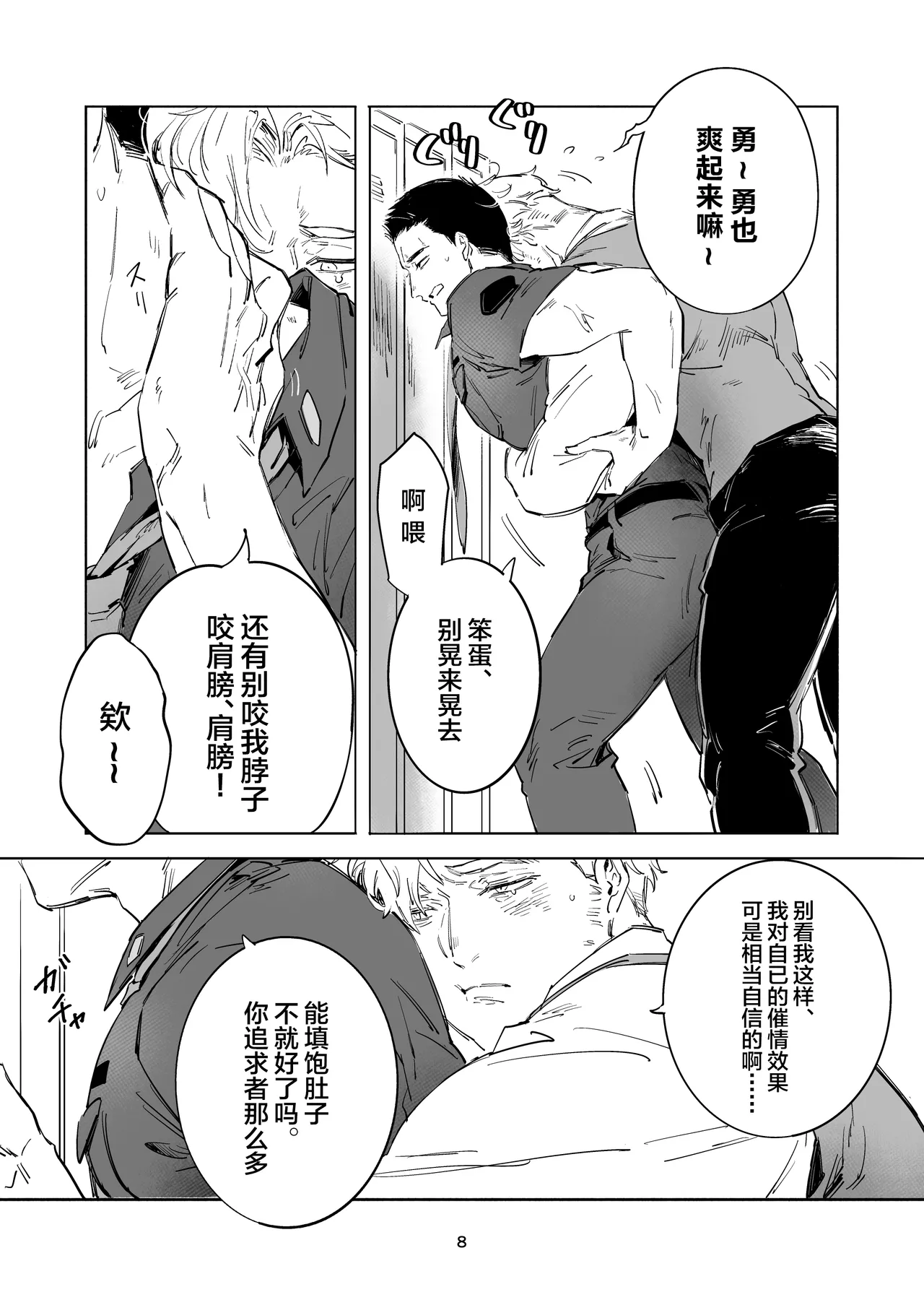 TRICKY TREAT - Bang Brave Bravern DJ - Seite 5