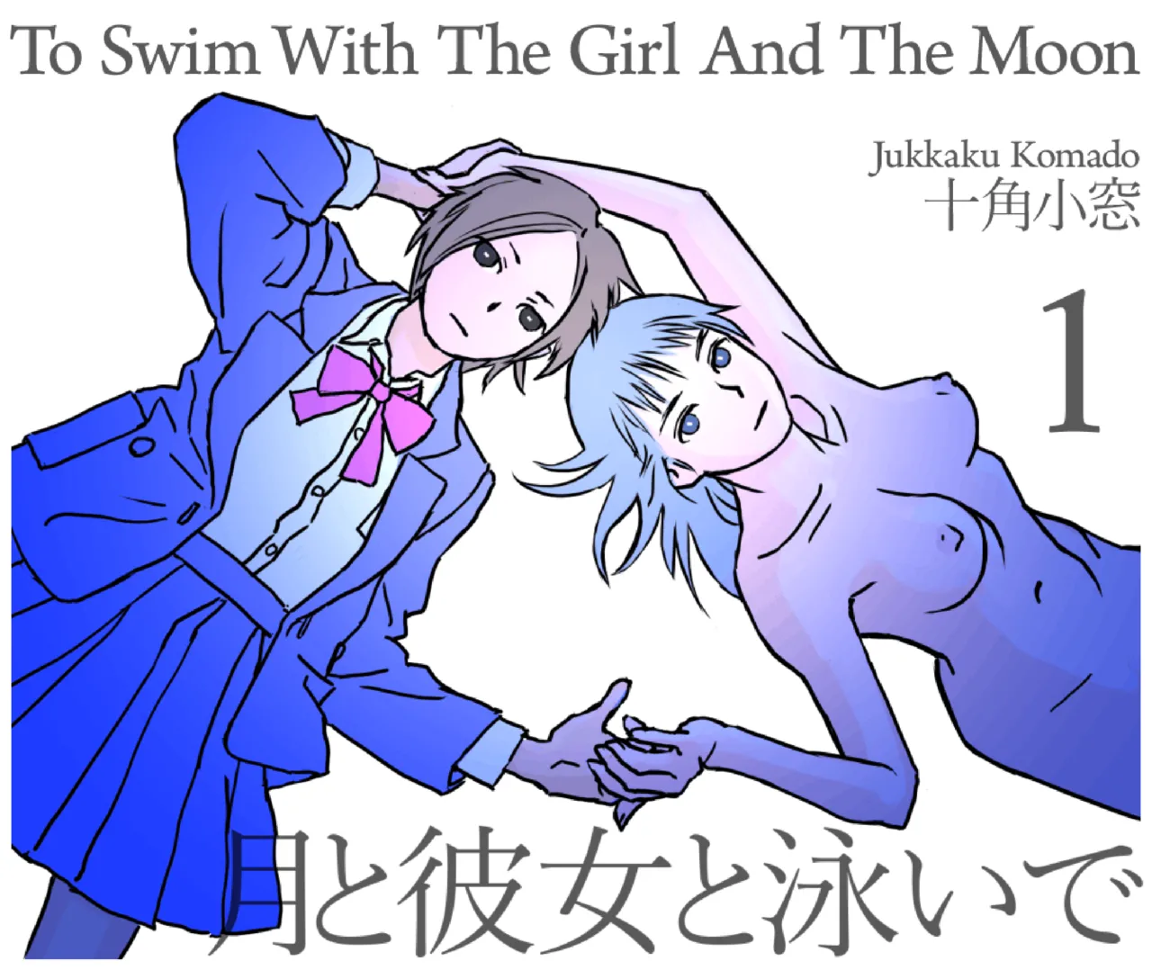 To Swim With The Girl And The Moon - Strona 1