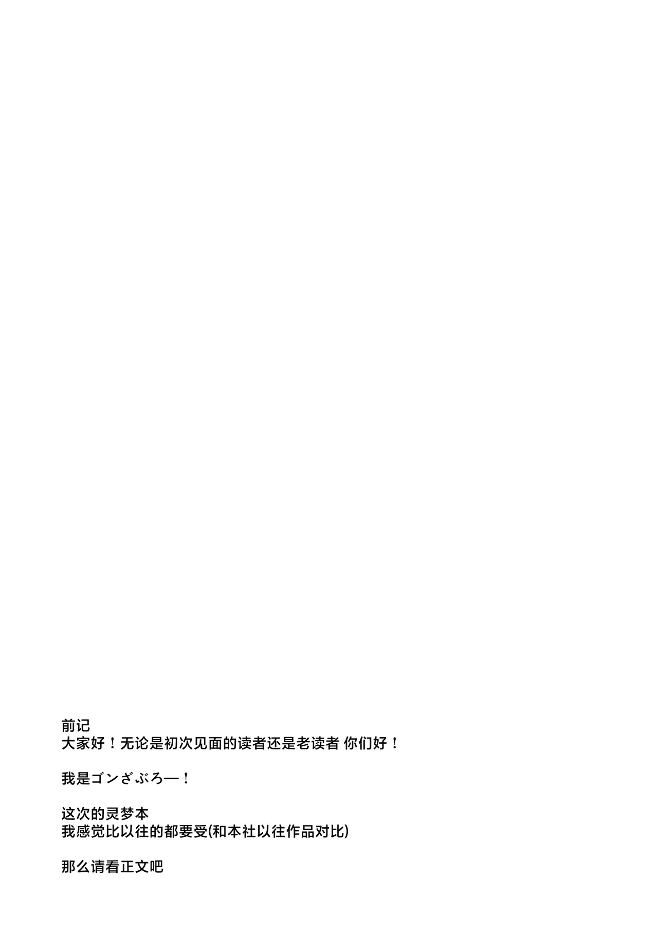 Mujikaku Reimu wa Oshi ni Yowai | 无自觉灵梦不堪强攻 - Seite 4