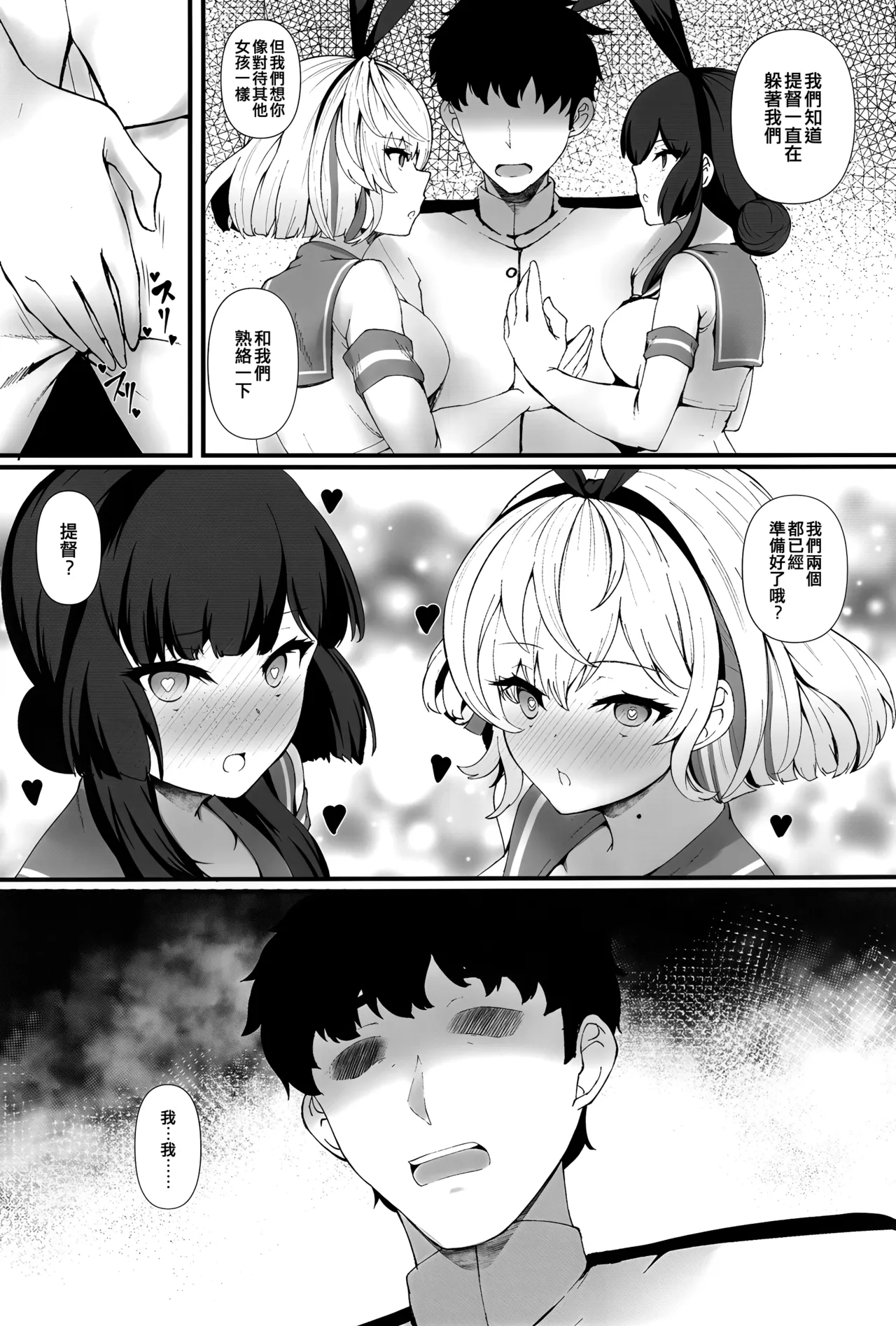MogaGlo - Page 5