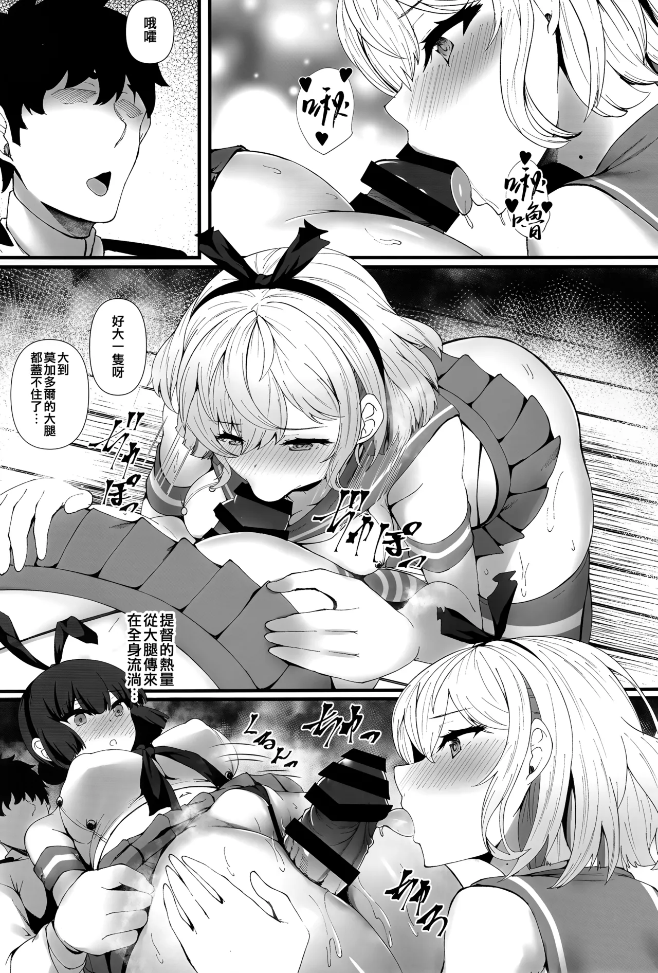 MogaGlo - Page 7