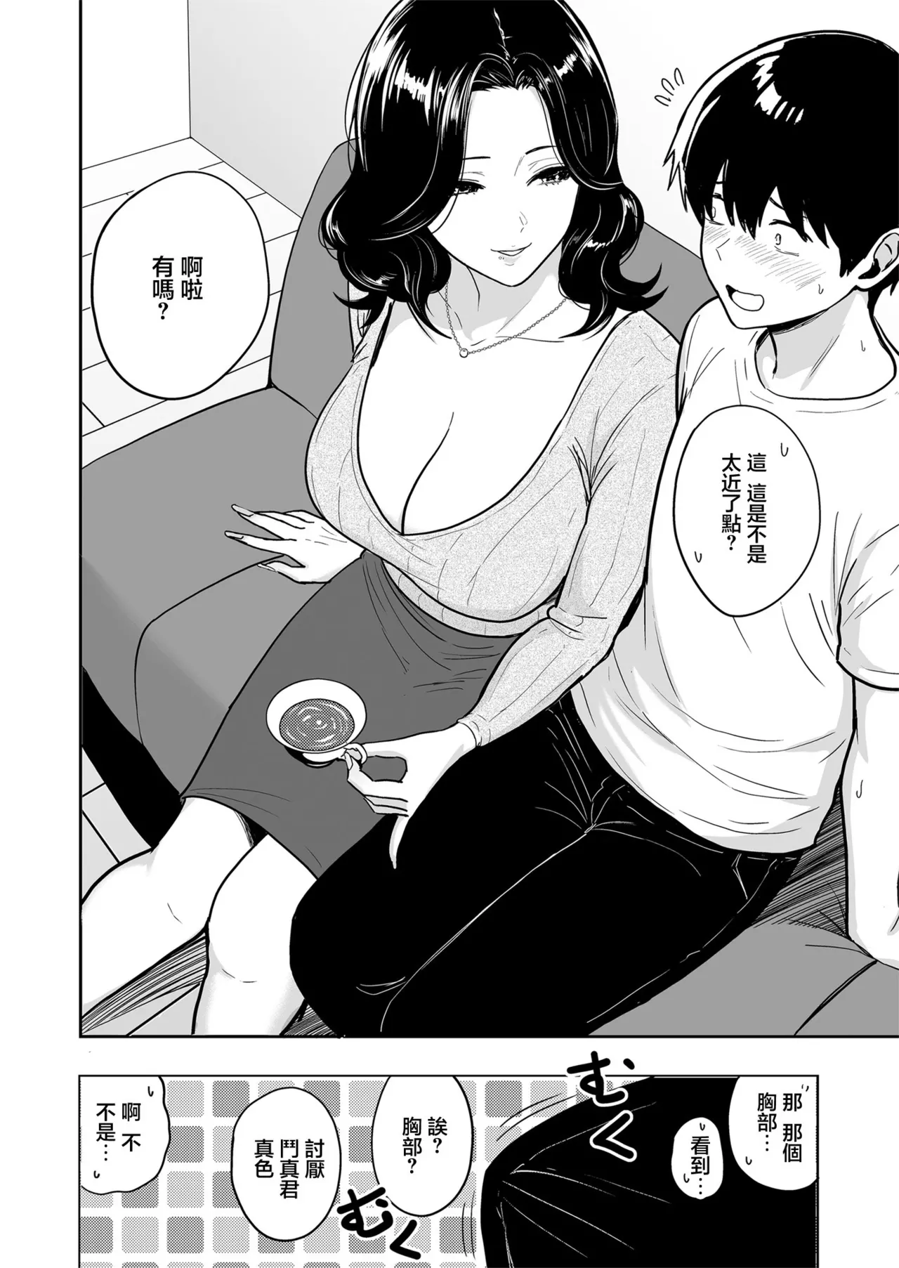 Gal to Meccha Namahame Nakadashi Ecchi Suru Hanashi #6 | 和辣妹狠狠無套内射做愛的故事 #6 [Chinese - Seite 4