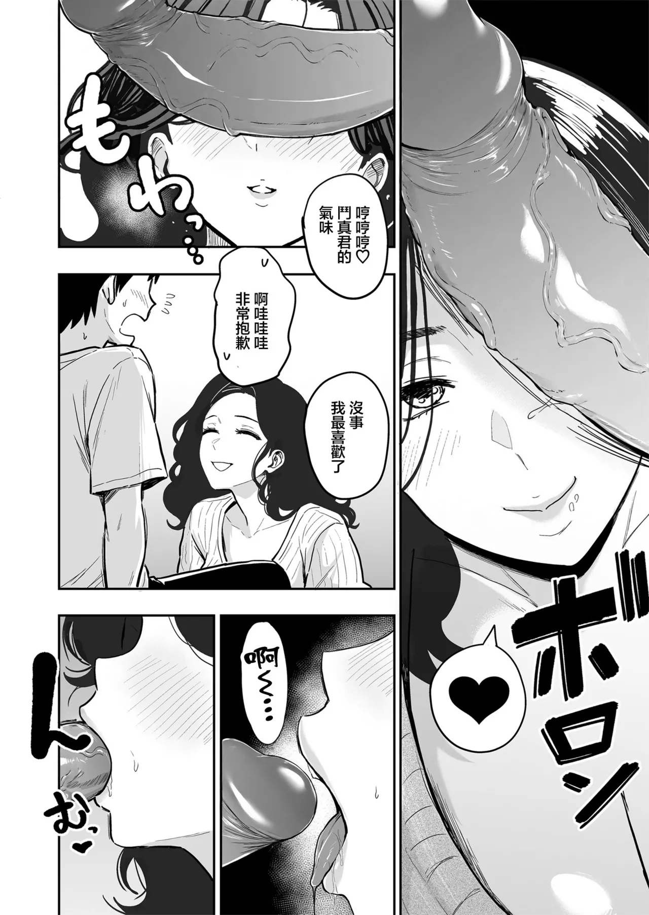 Gal to Meccha Namahame Nakadashi Ecchi Suru Hanashi #6 | 和辣妹狠狠無套内射做愛的故事 #6 [Chinese - Seite 6