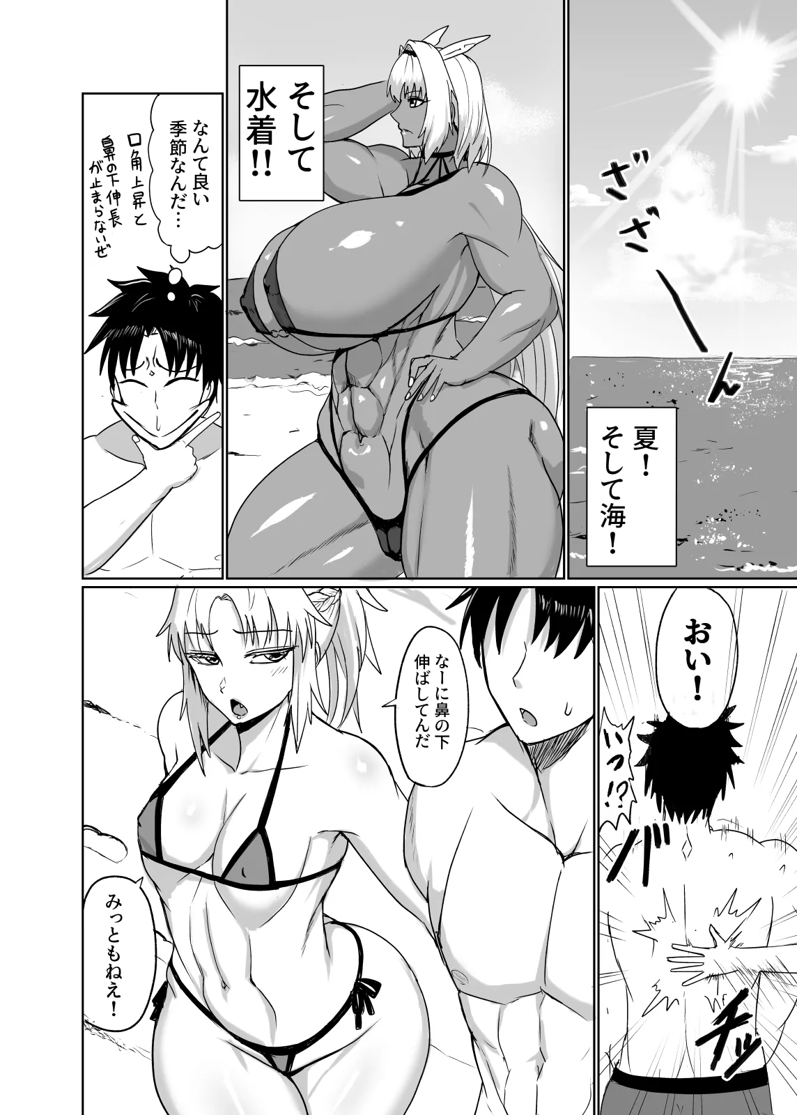 Hangyaku Kishi Koi Ochi Roku - Strona 6