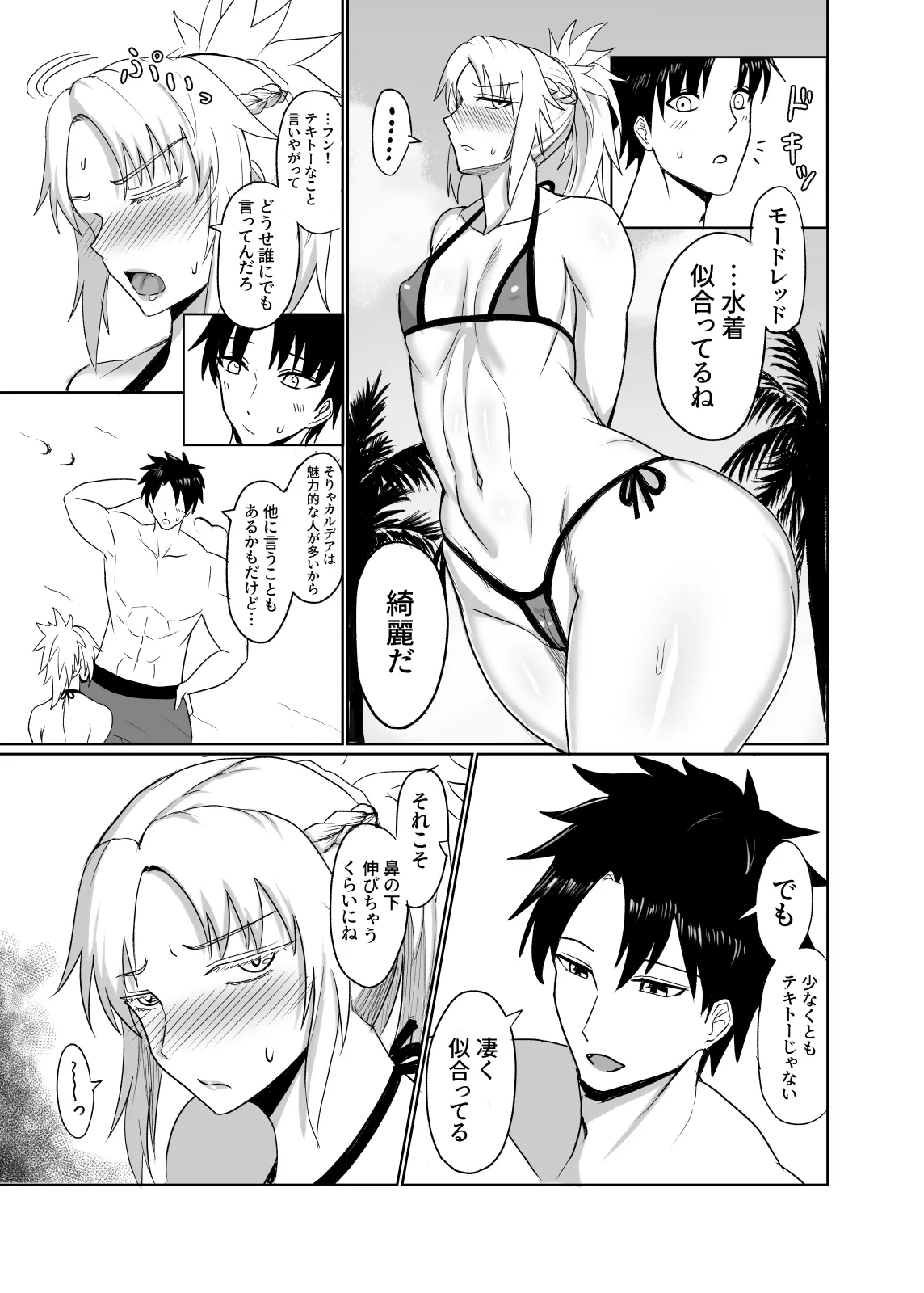 Hangyaku Kishi Koi Ochi Roku - Strona 7