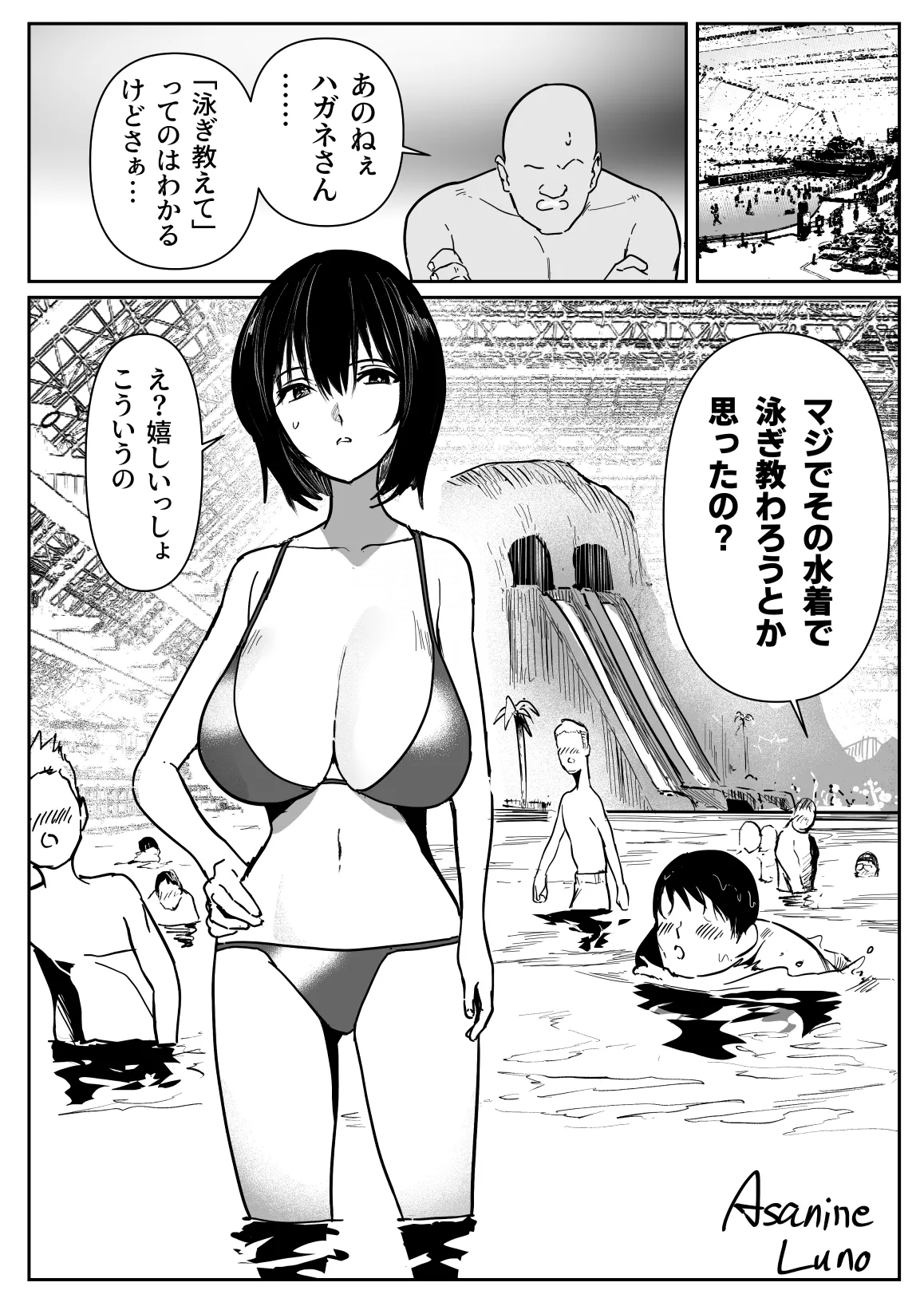 ポロっちゃうハガネちゃん - Сторінка 1
