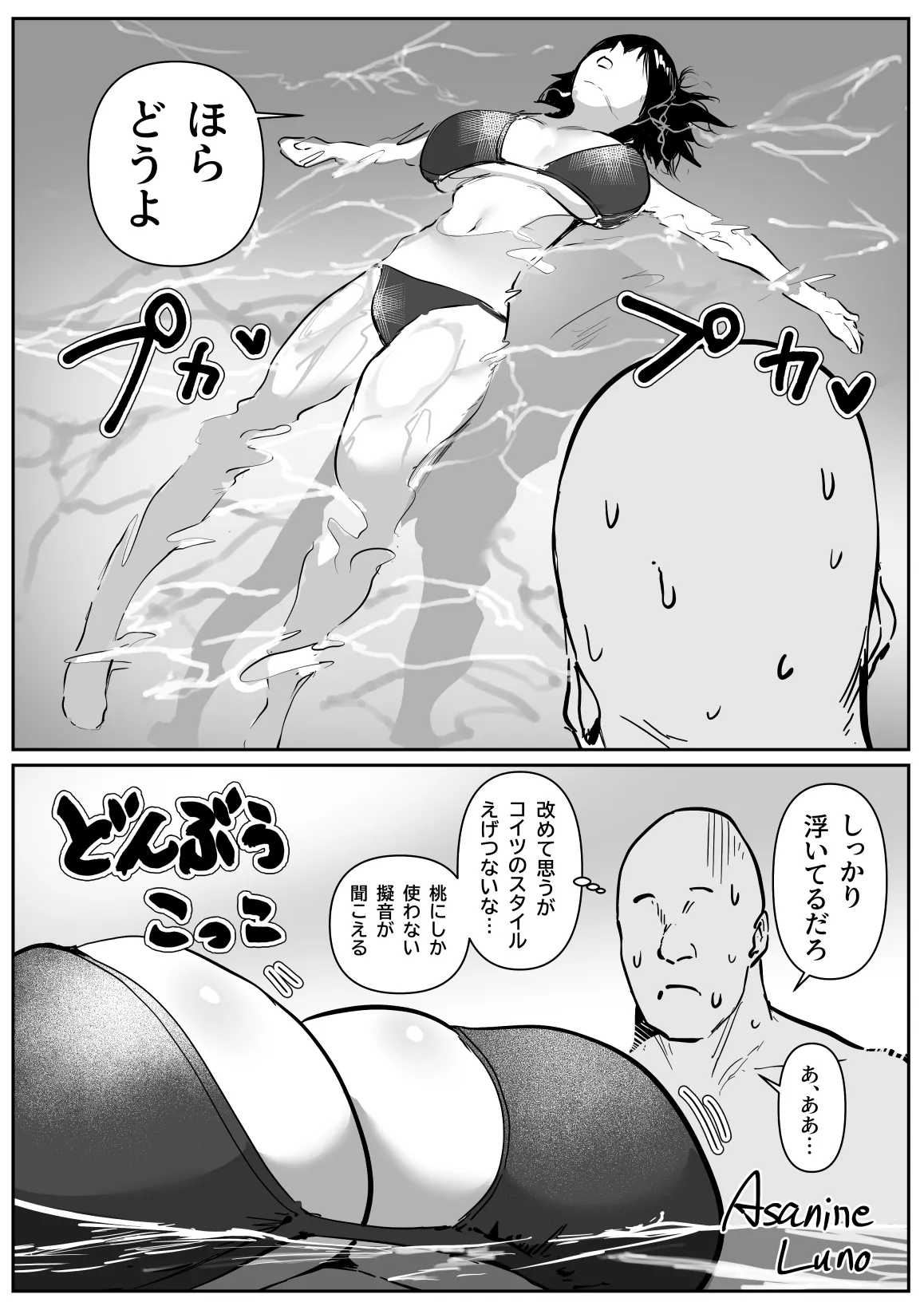ポロっちゃうハガネちゃん - Сторінка 4