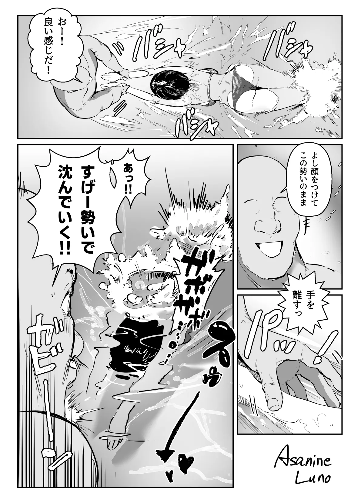ポロっちゃうハガネちゃん - Сторінка 6