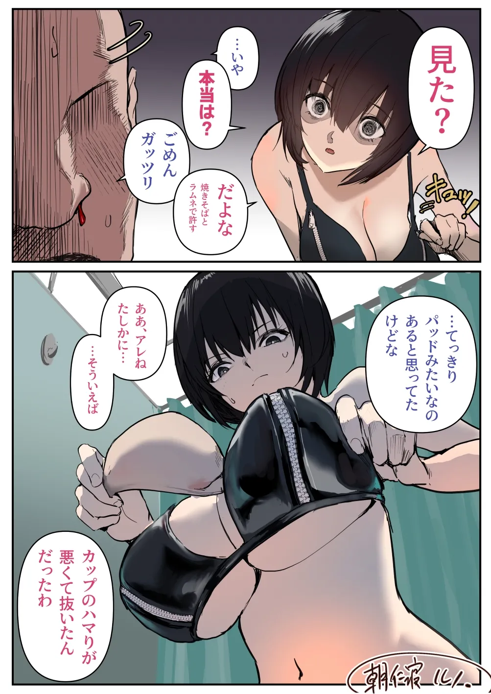 ガチパイズリをするハガネちゃん - পৃষ্ঠা 3