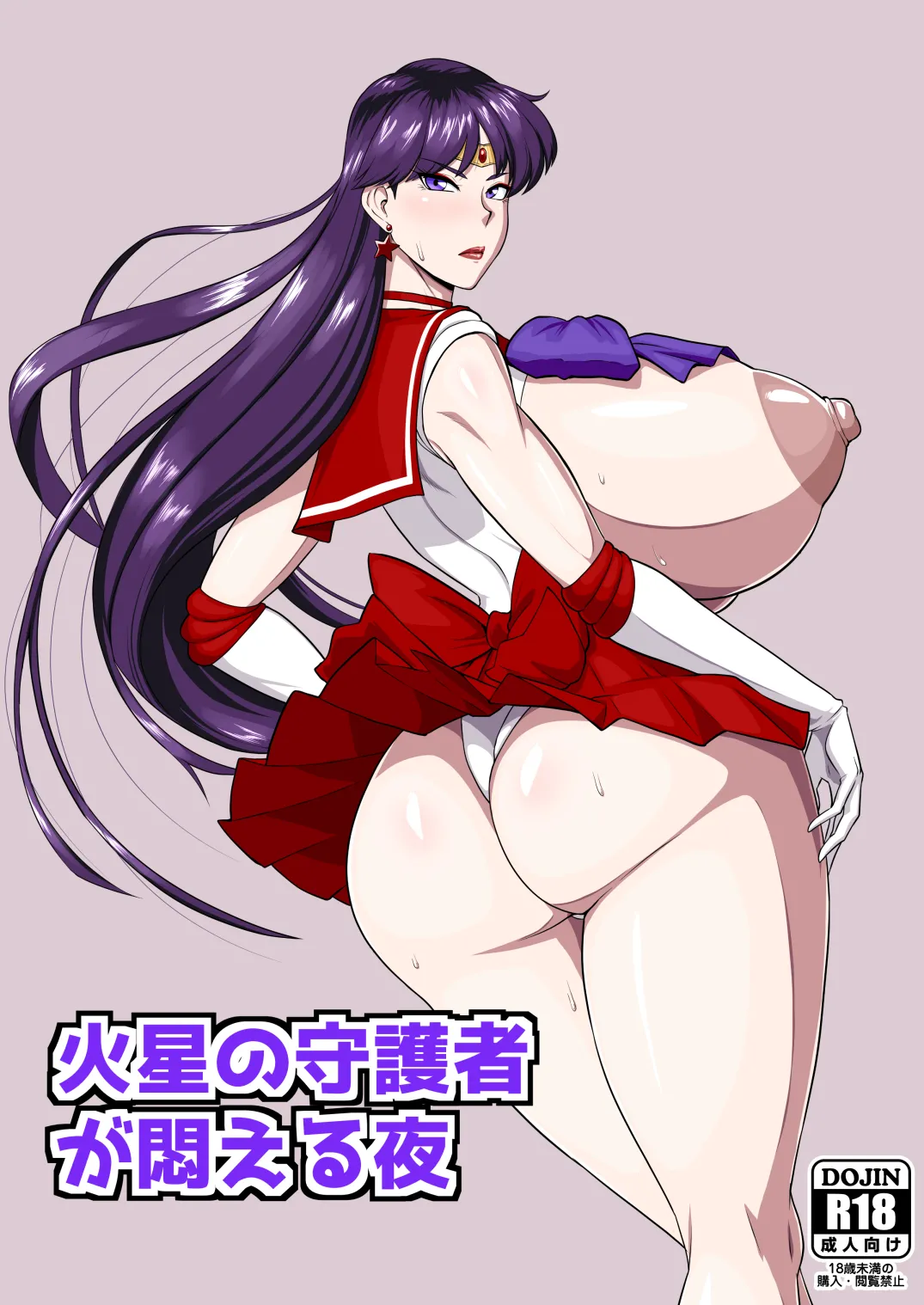 Kasei no Shugosha ga Modaeru Yoru - Página 1