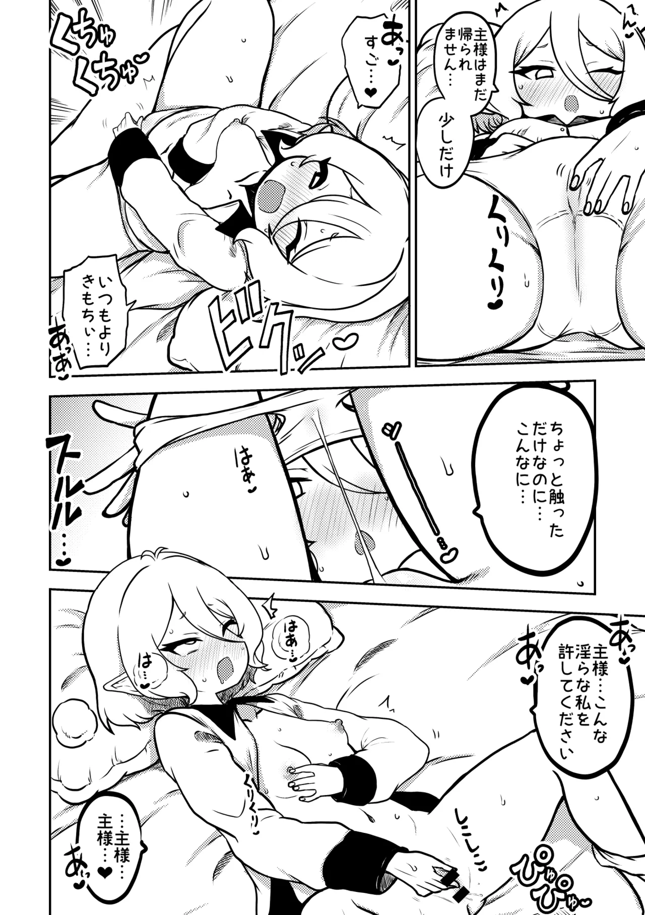 もう数がわからないプリコネ - Pagina 6