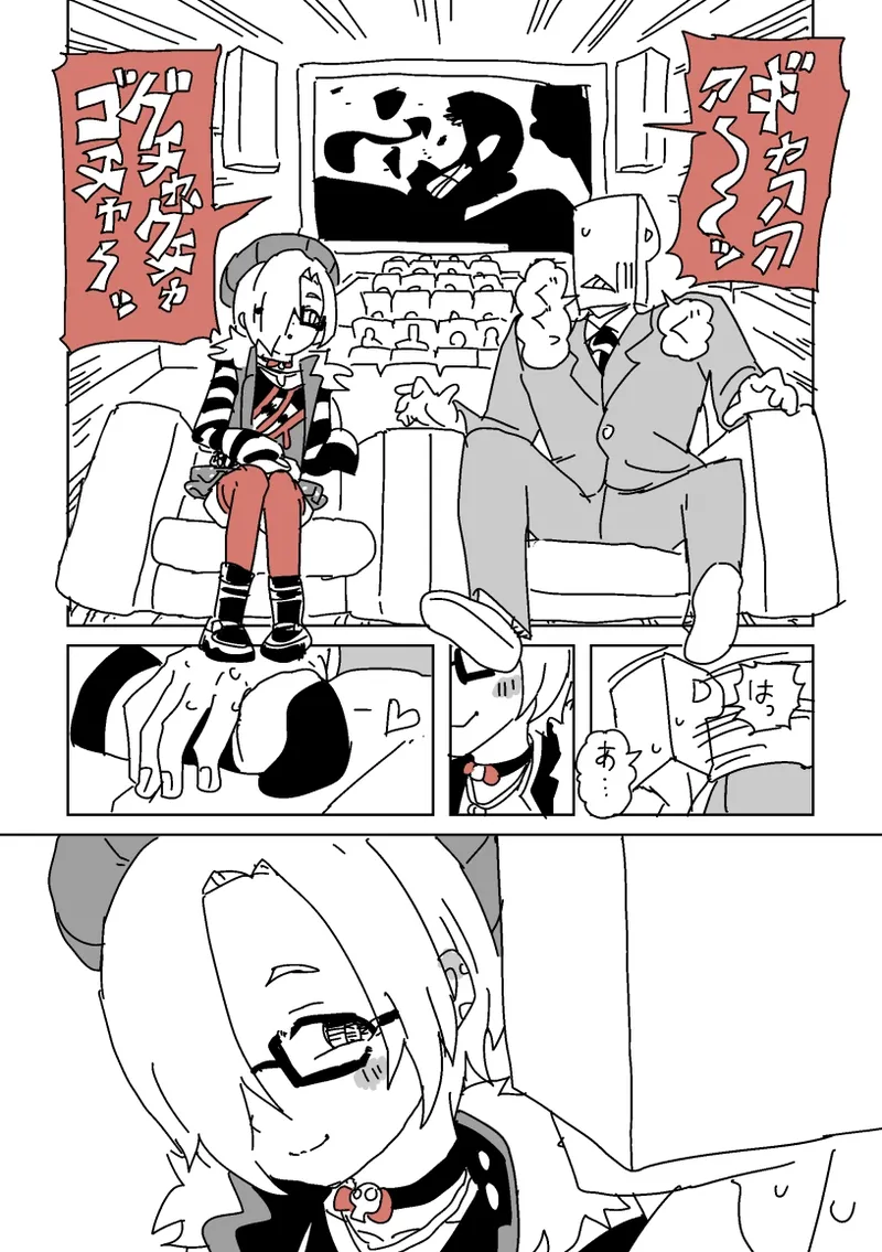 デートSEX白坂 - Page 2