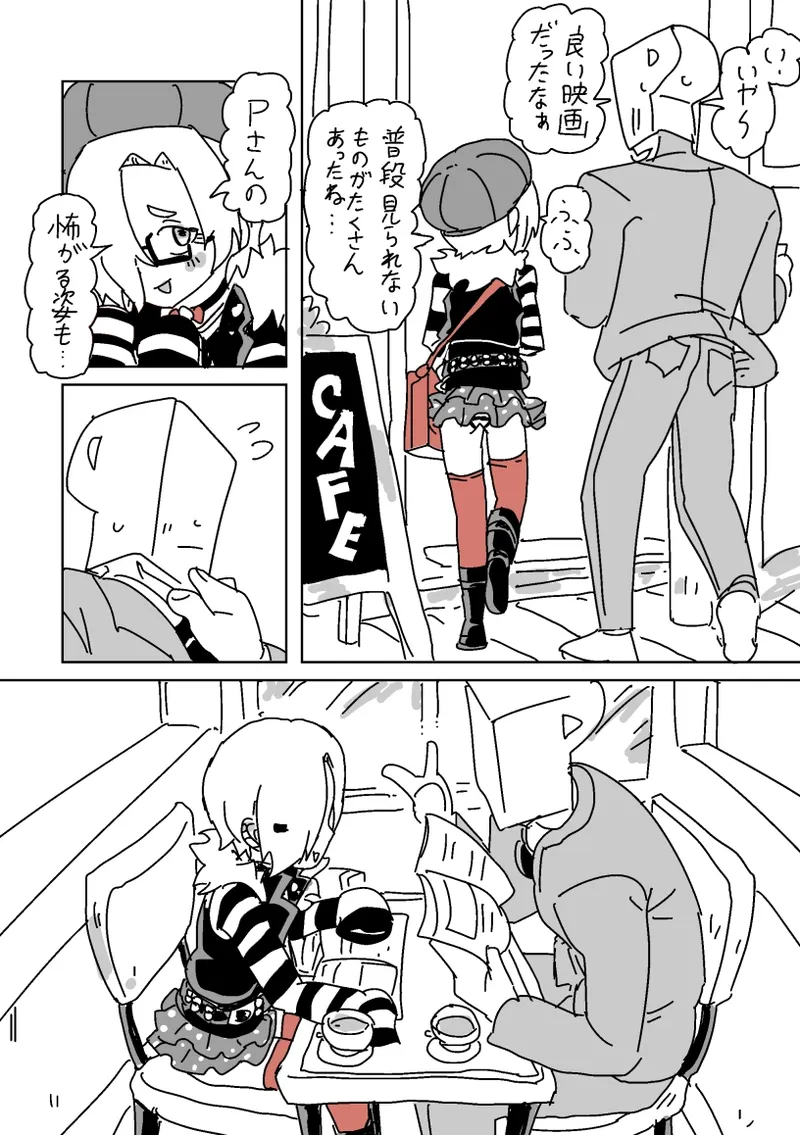 デートSEX白坂 - Page 3