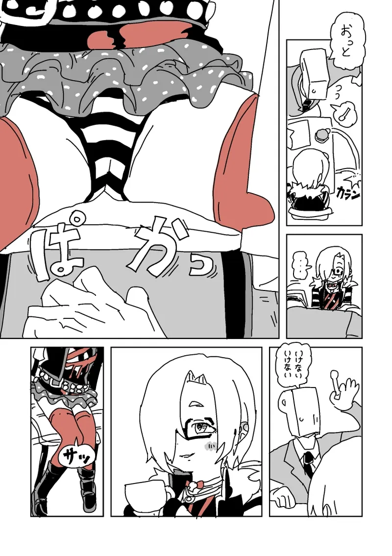 デートSEX白坂 - Page 4