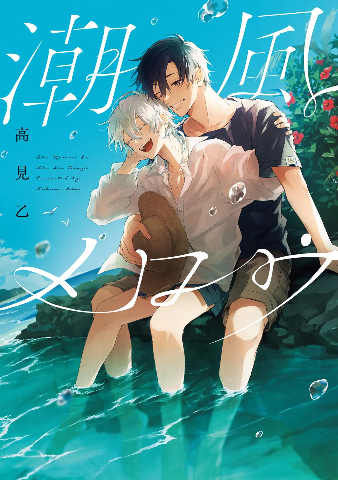 Shiokaze Mellow | 海风轻柔 - Pagina 1