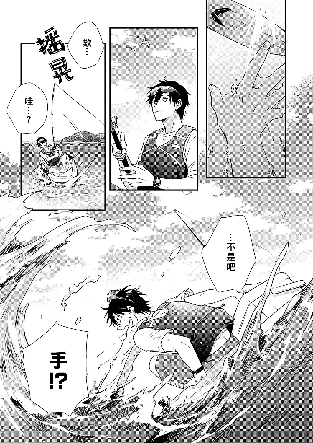 Shiokaze Mellow | 海风轻柔 - Pagina 5