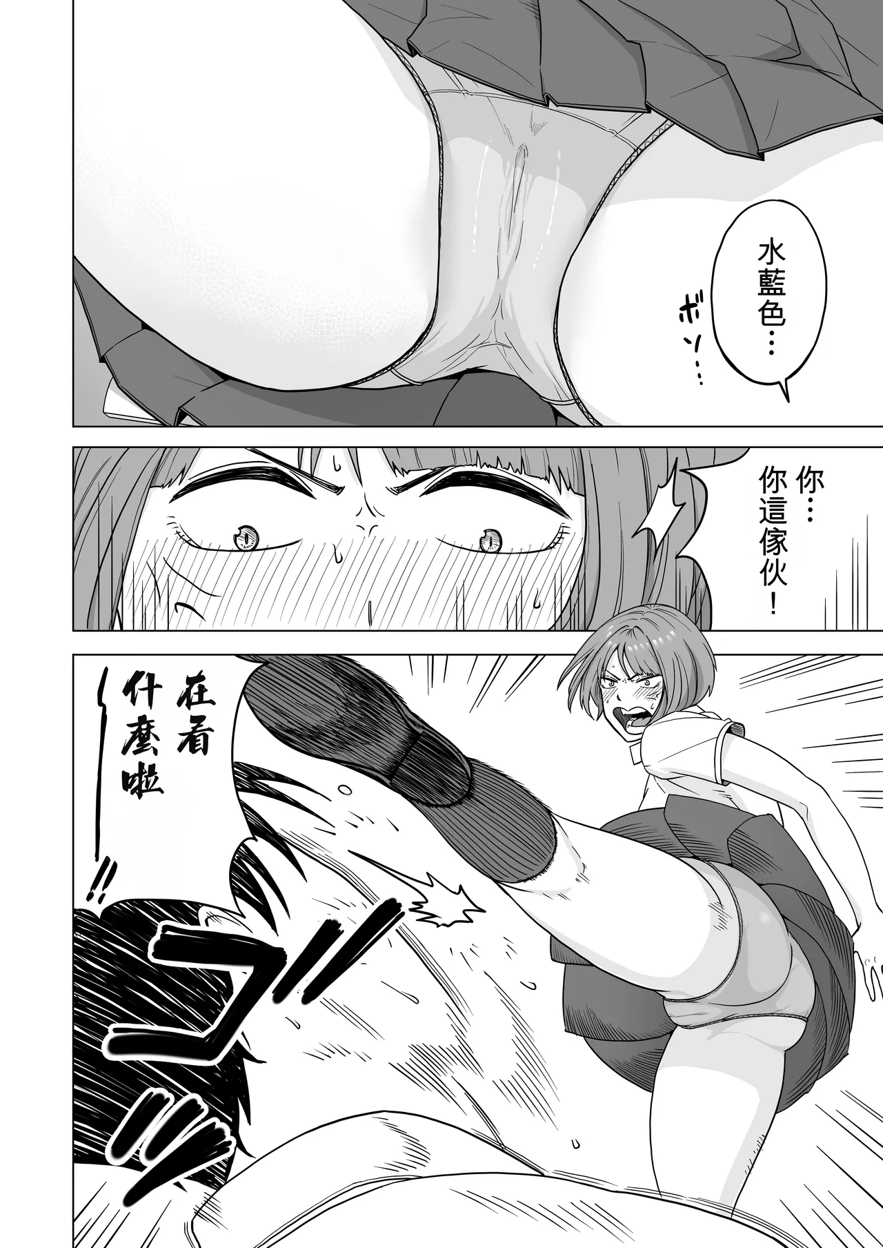 Megasame tara Senpai ga Onatteta Hanashi - Página 4