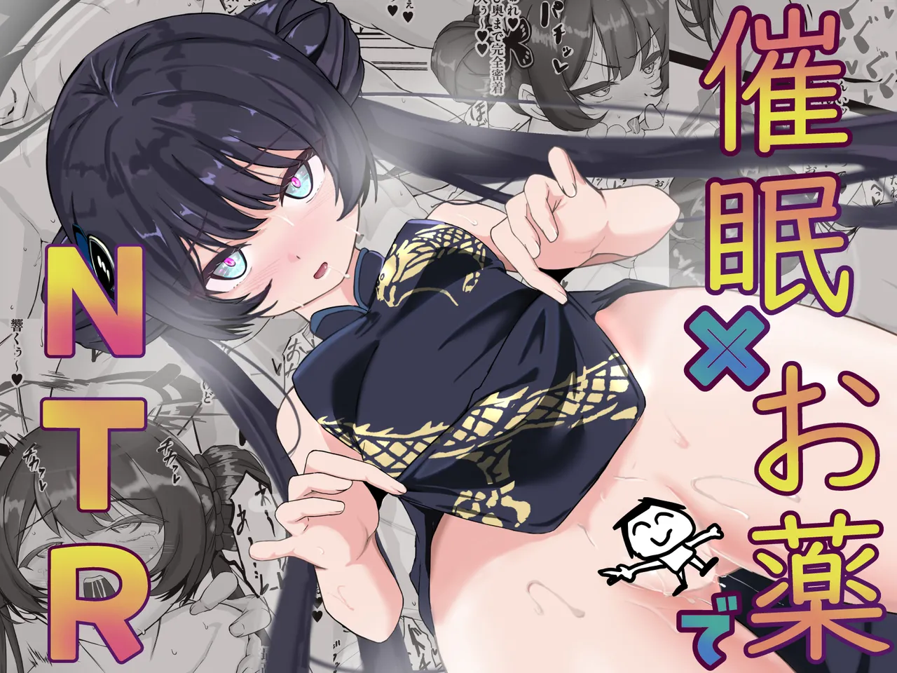 Saimin × Okusuri de Kisaki o Haramase Hon - صفحة 1