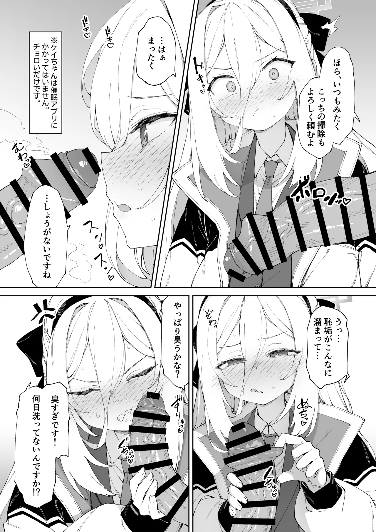 Dakara Itte Masen tte ba!! - Page 5