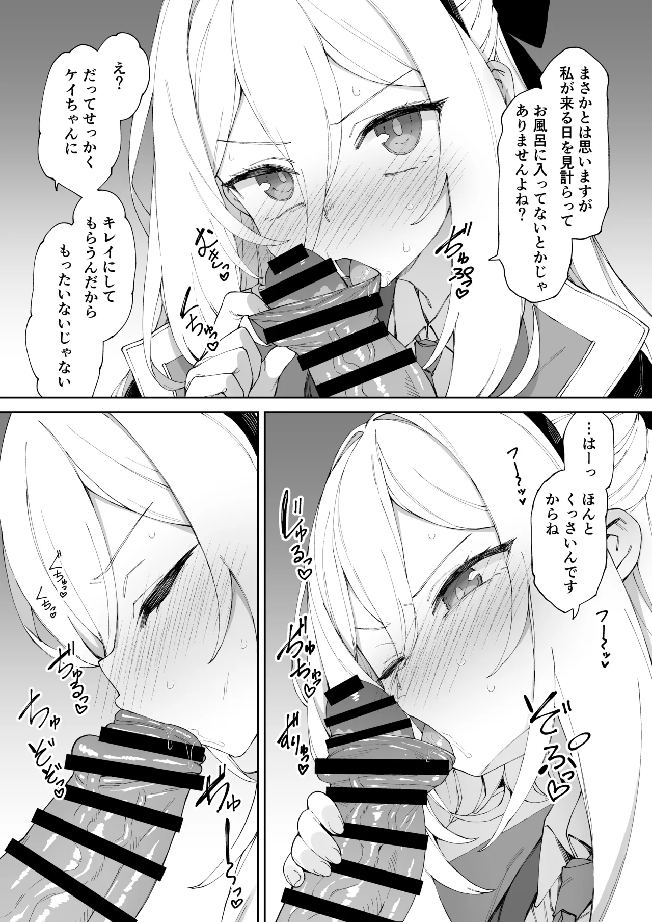 Dakara Itte Masen tte ba!! - Page 6