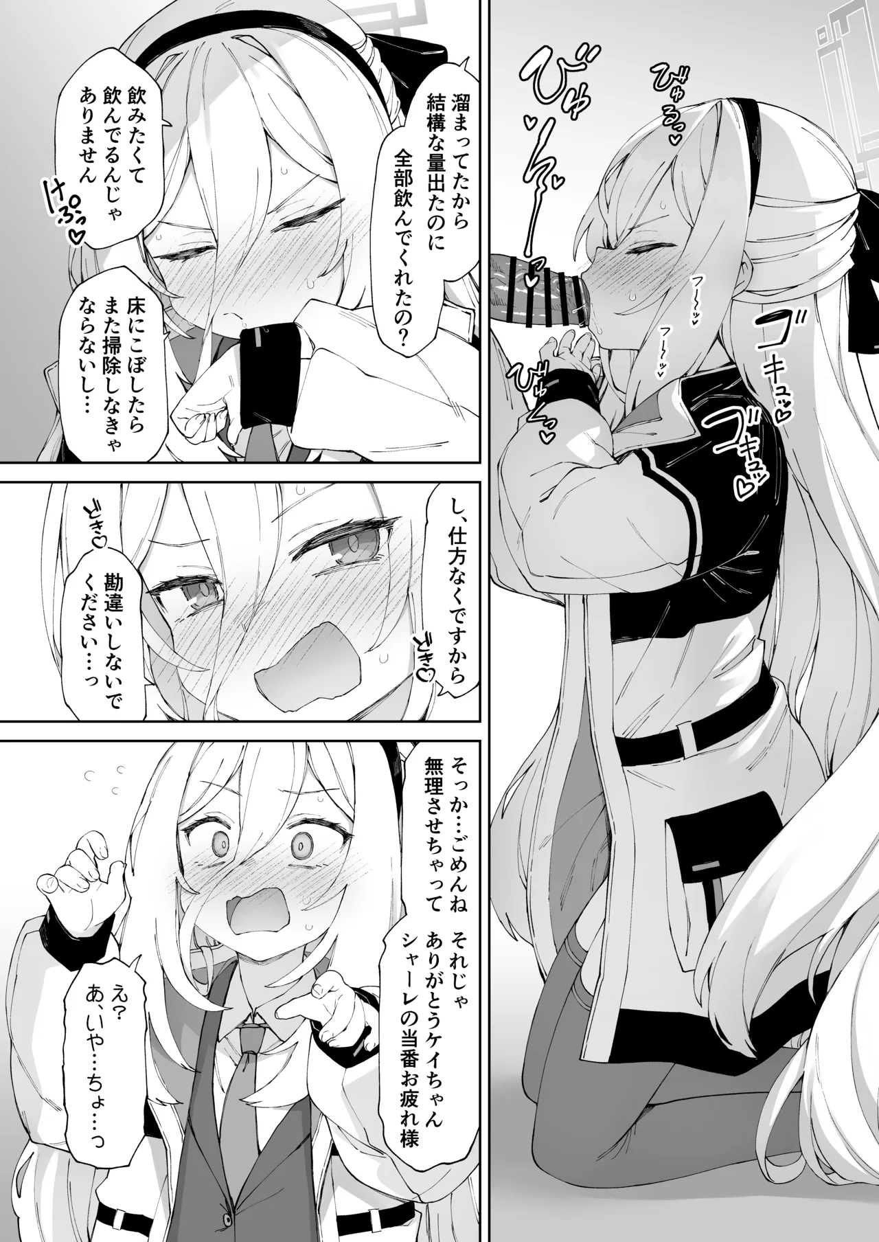 Dakara Itte Masen tte ba!! - Page 7