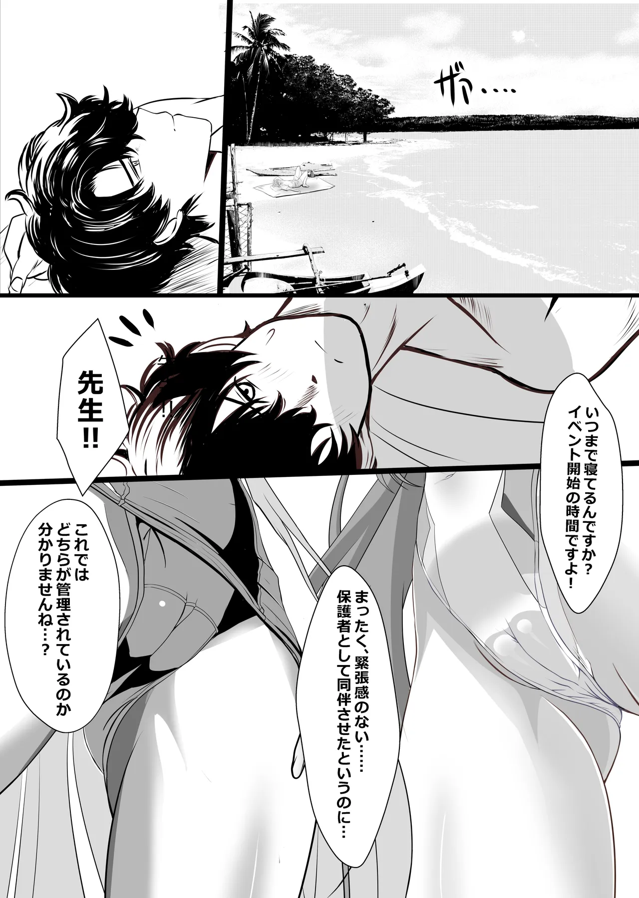 Alice to Kei no Amai Yuuwaku - Page 4