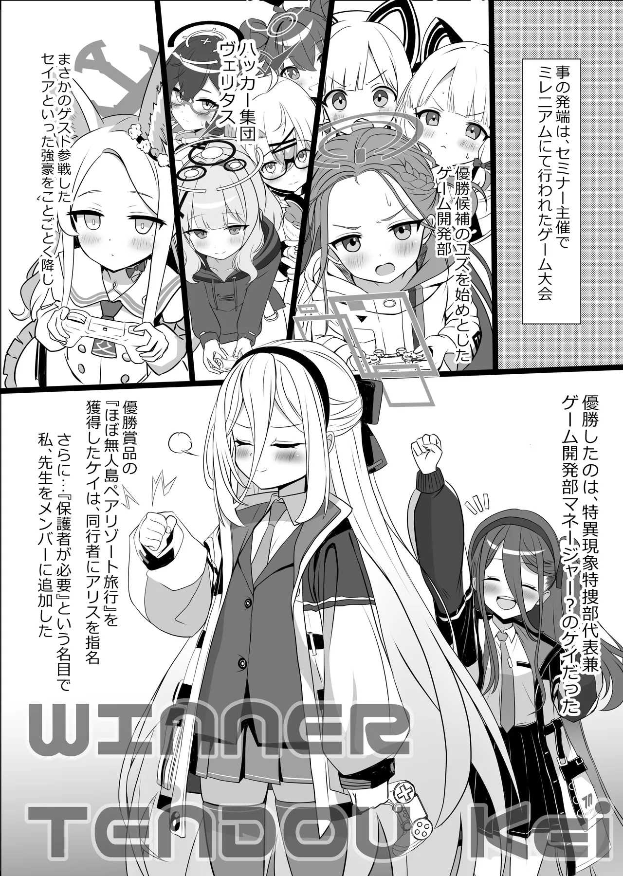 Alice to Kei no Amai Yuuwaku - Page 5