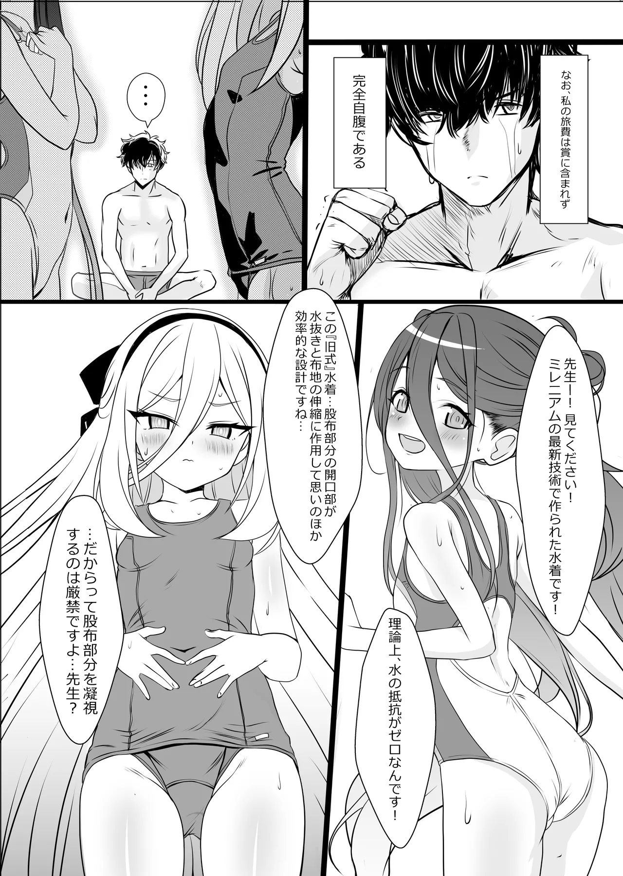 Alice to Kei no Amai Yuuwaku - Page 6