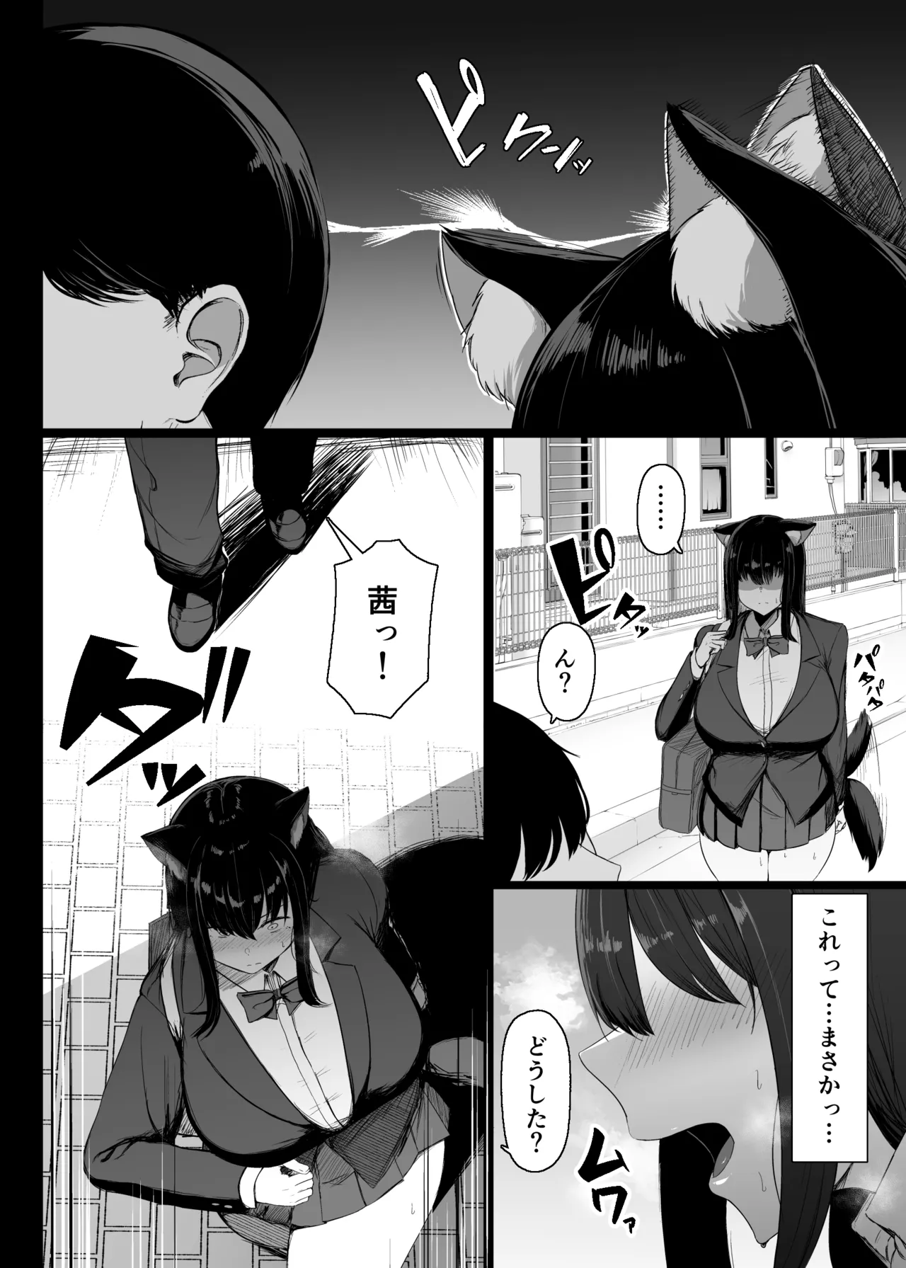 Hatsujouki dakara shikatanai - Pagina 3