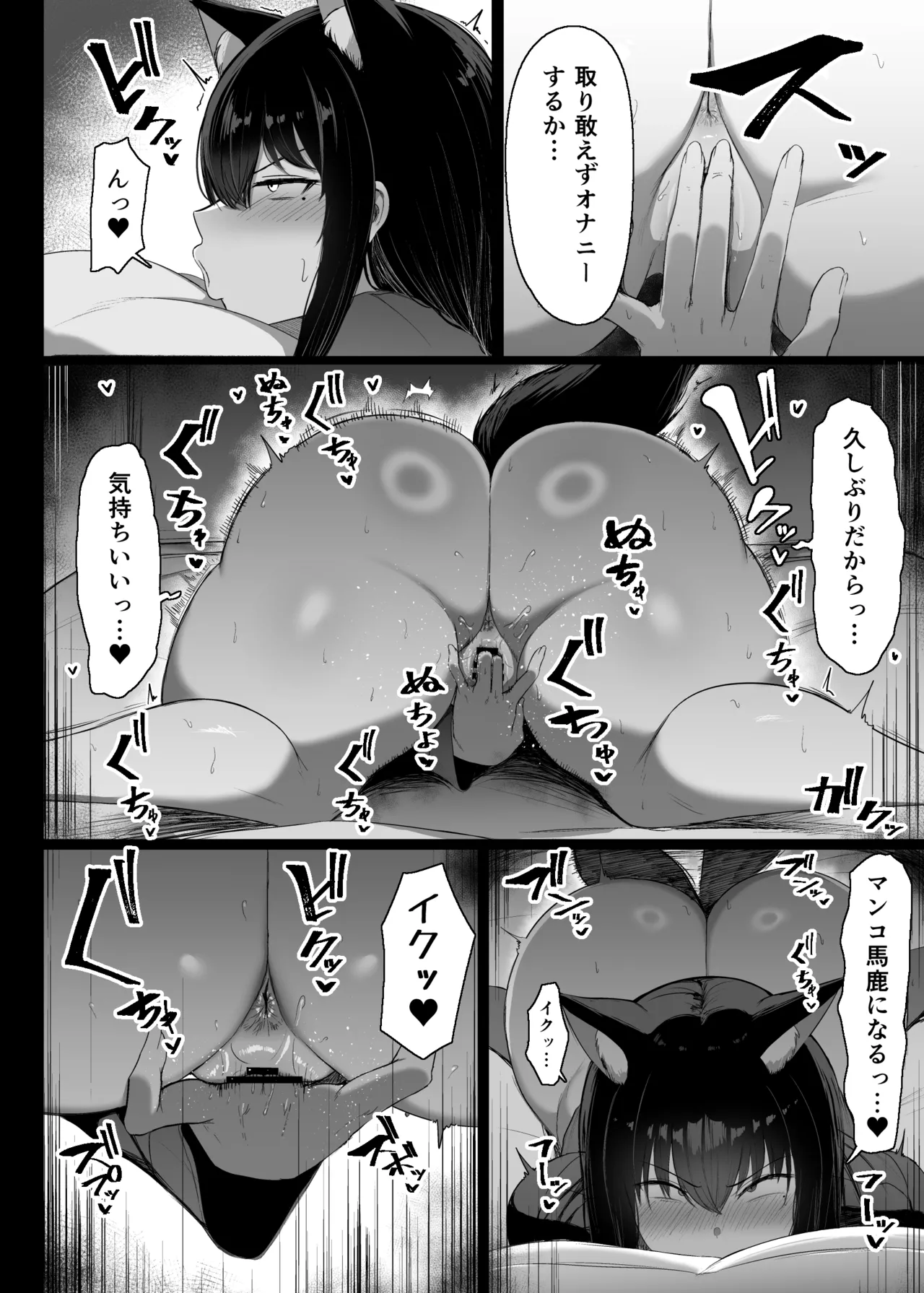 Hatsujouki dakara shikatanai - Pagina 5